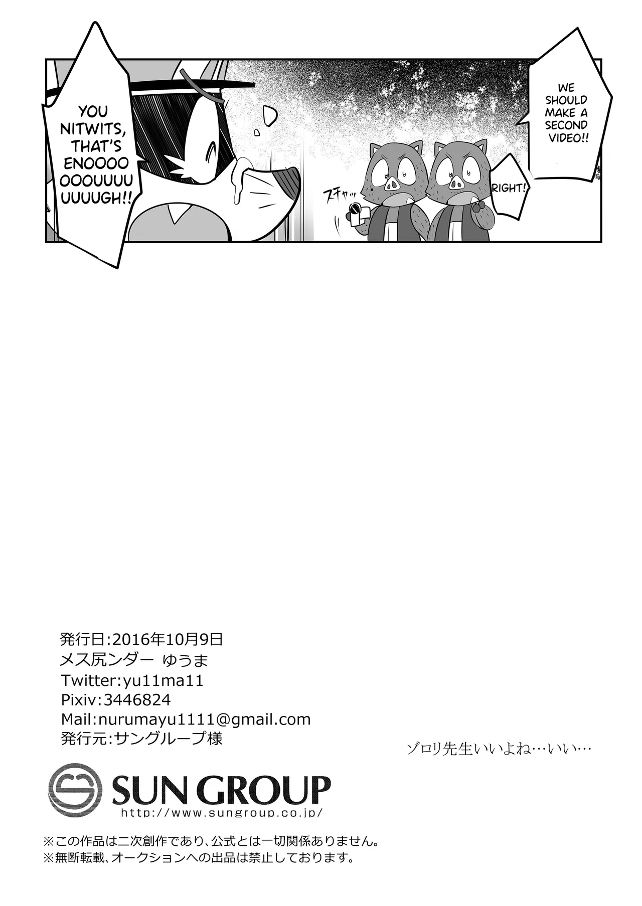 It's Zorori sensei's fault for being this pervy! изображение № 17