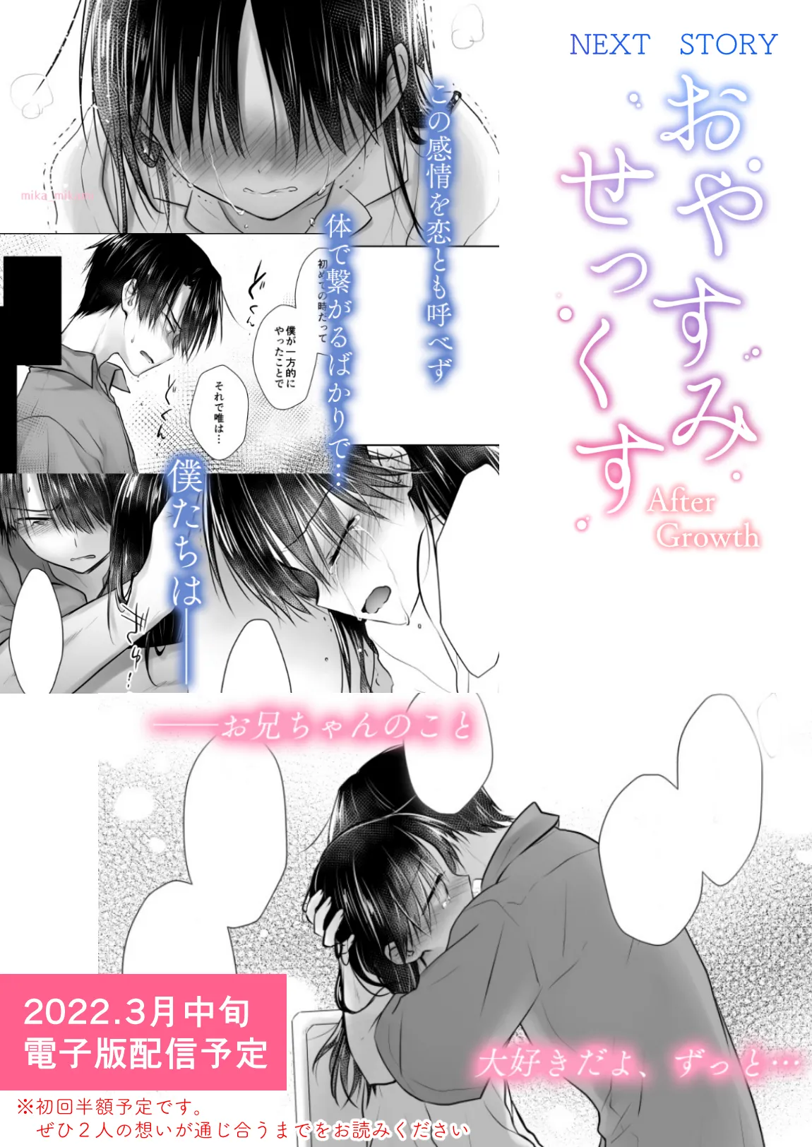 [AquaDrop (Mikami Mika)] Ohitori Sex [Digital] image number 17