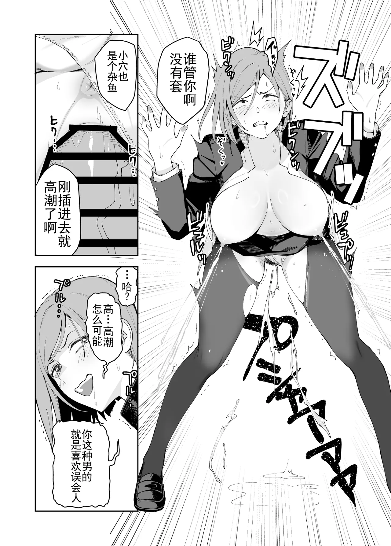 [Yuzuriha] Nobara-chan to Asobou (Jujutsu Kaisen) [Chinese] [b剑魔个人汉化] image number 10