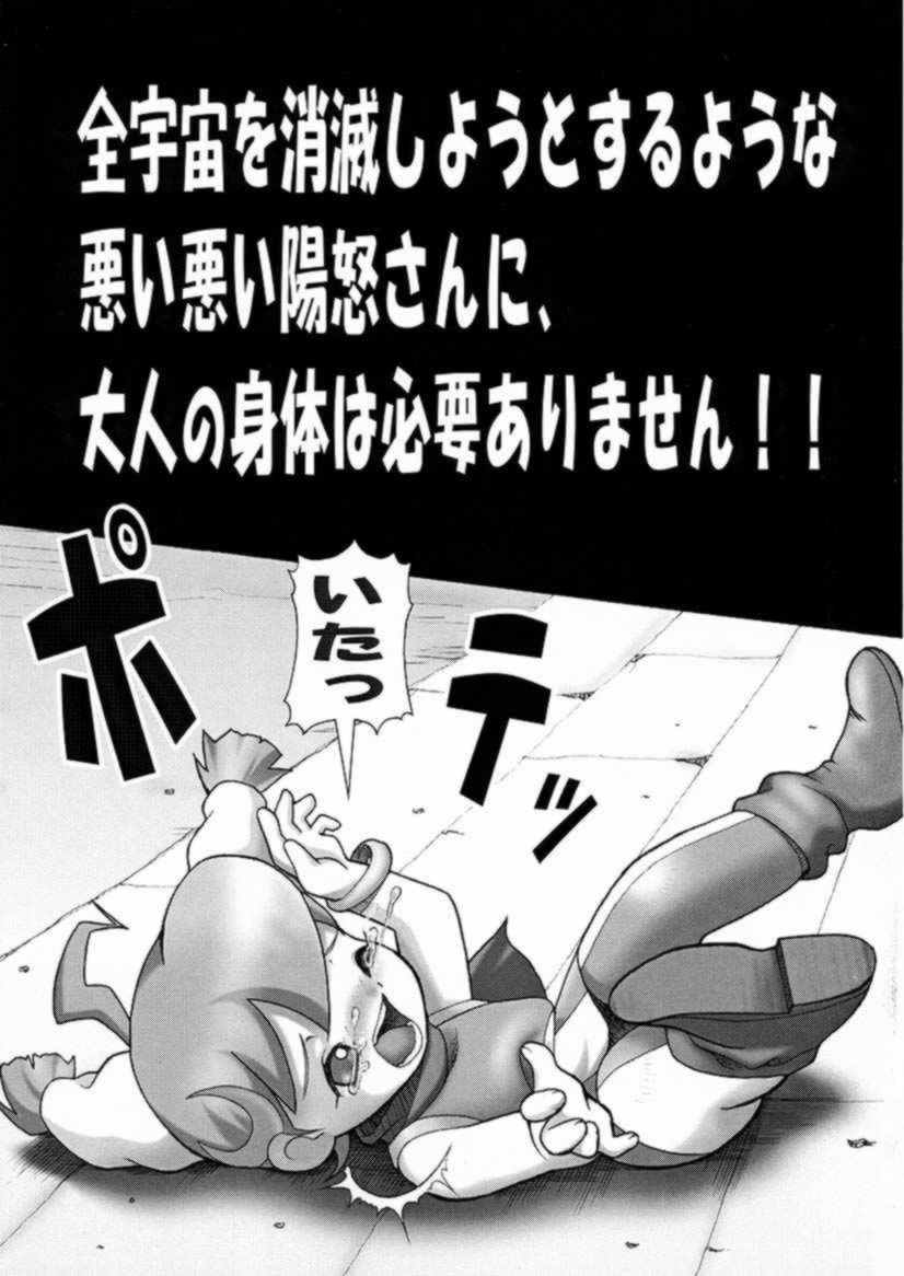 (CR29) [Shisshin Chuudoku (Itou)] Doremito (Uchuu Kaizoku Mito no Daibouken) image number 6