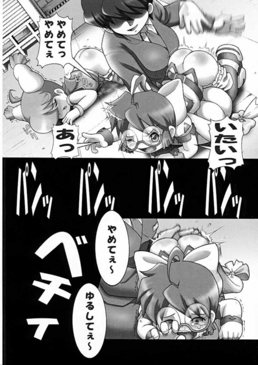 (CR29) [Shisshin Chuudoku (Itou)] Doremito (Uchuu Kaizoku Mito no Daibouken) image number 11