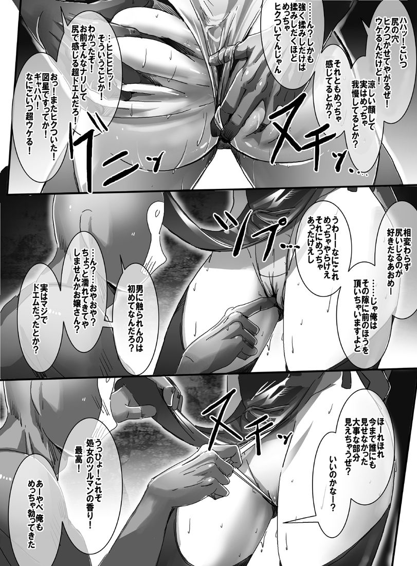 魔法少女エロピンチだらけ717P(総集編) 11eme image