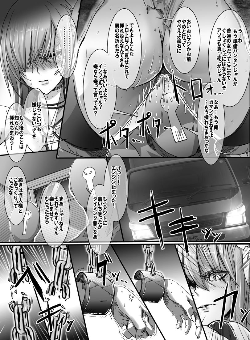 魔法少女エロピンチだらけ717P(総集編) 14eme image