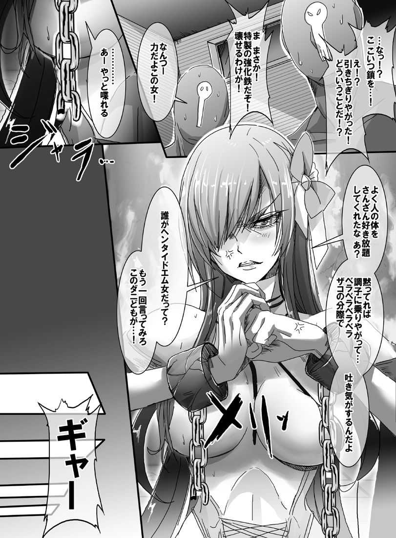 魔法少女エロピンチだらけ717P(総集編) 15eme image