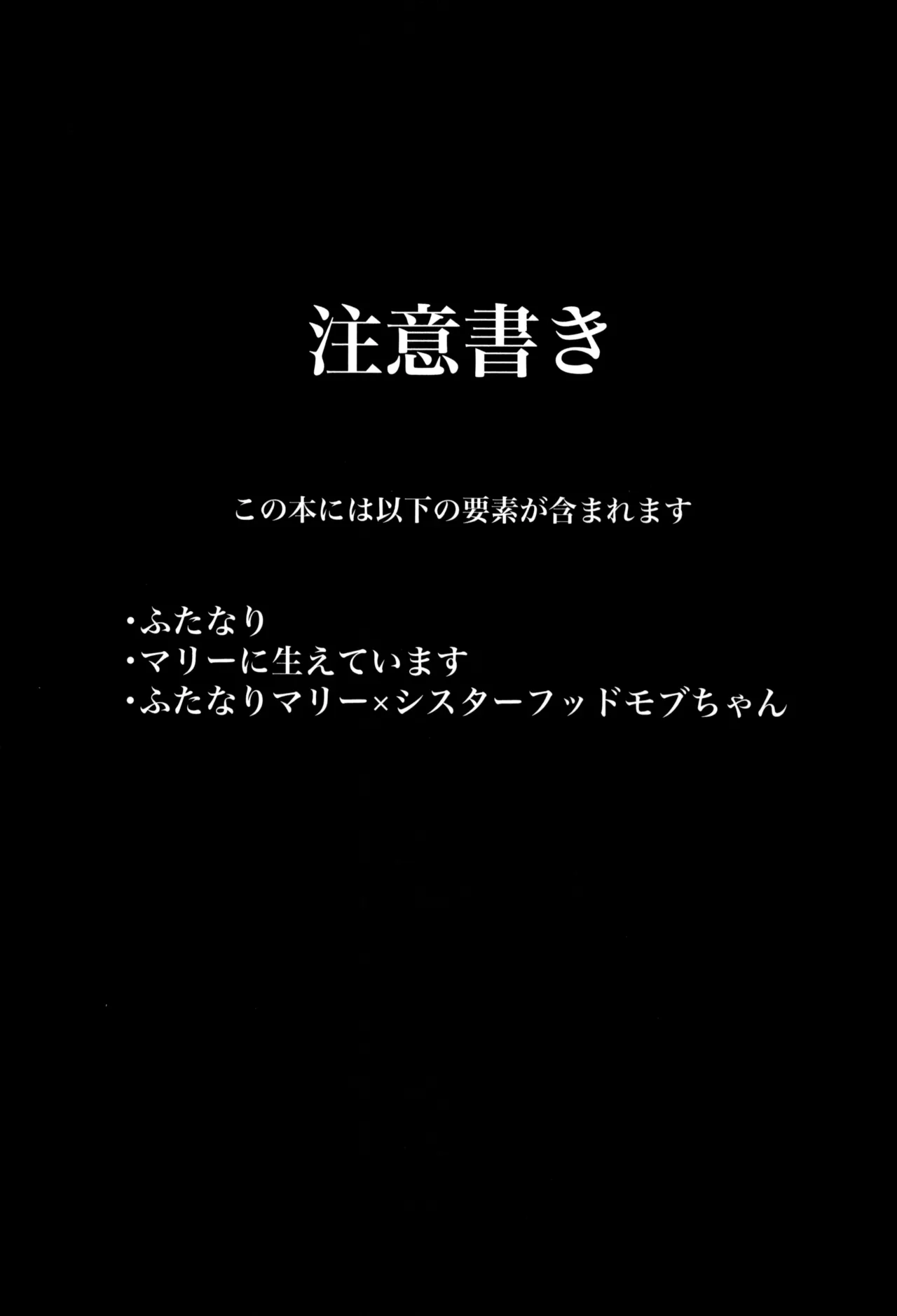 (C104) [Yotsuba no Suisou (FoN)] Teiketsu to Aiyoku no Kuuhaku ni ︱ In a vacuum of chastity and lust (Blue Archive) Spanish [Amaterasu] 3eme image