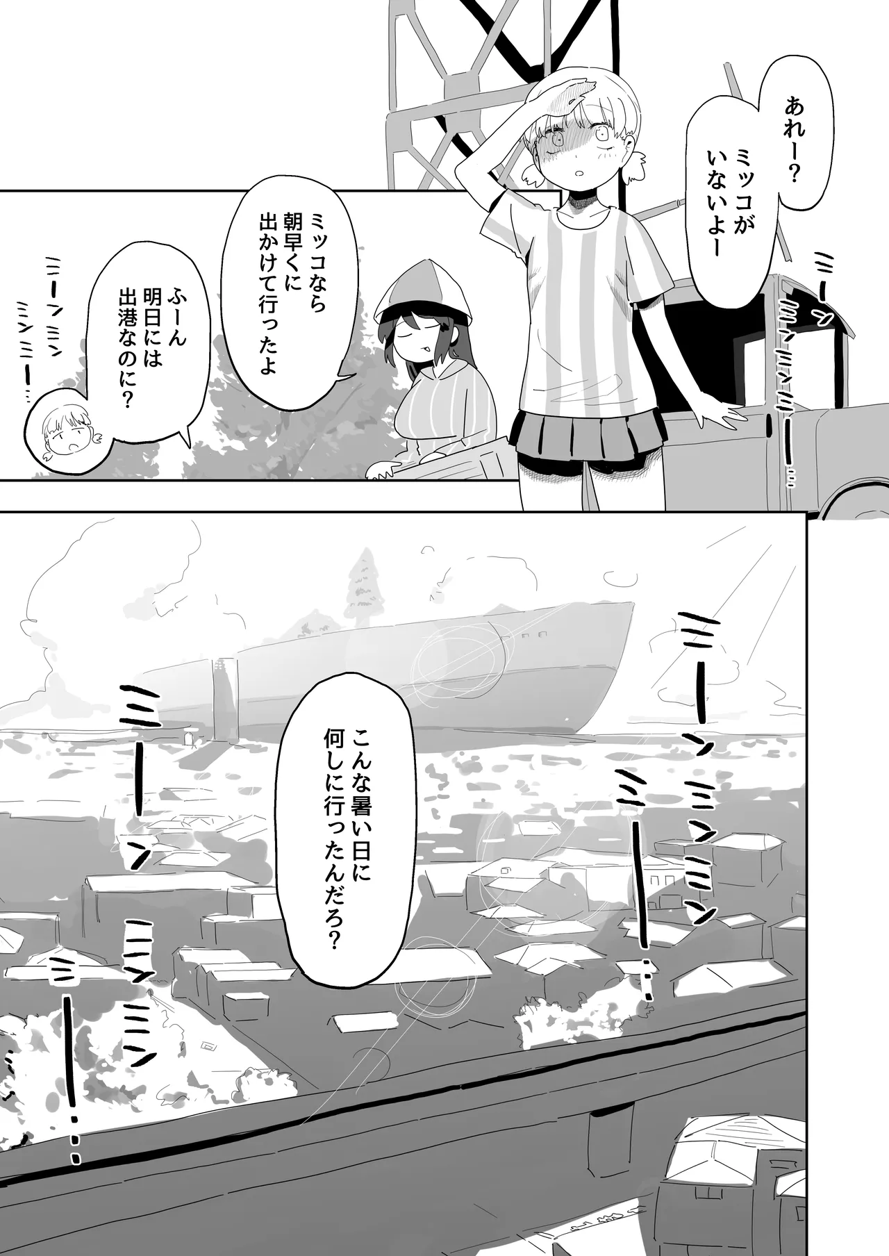 [Denki Neko (Toku)] Mikko to Nete Kutte Yaru dake. (Girls und Panzer) [Digital] numero di immagine  2