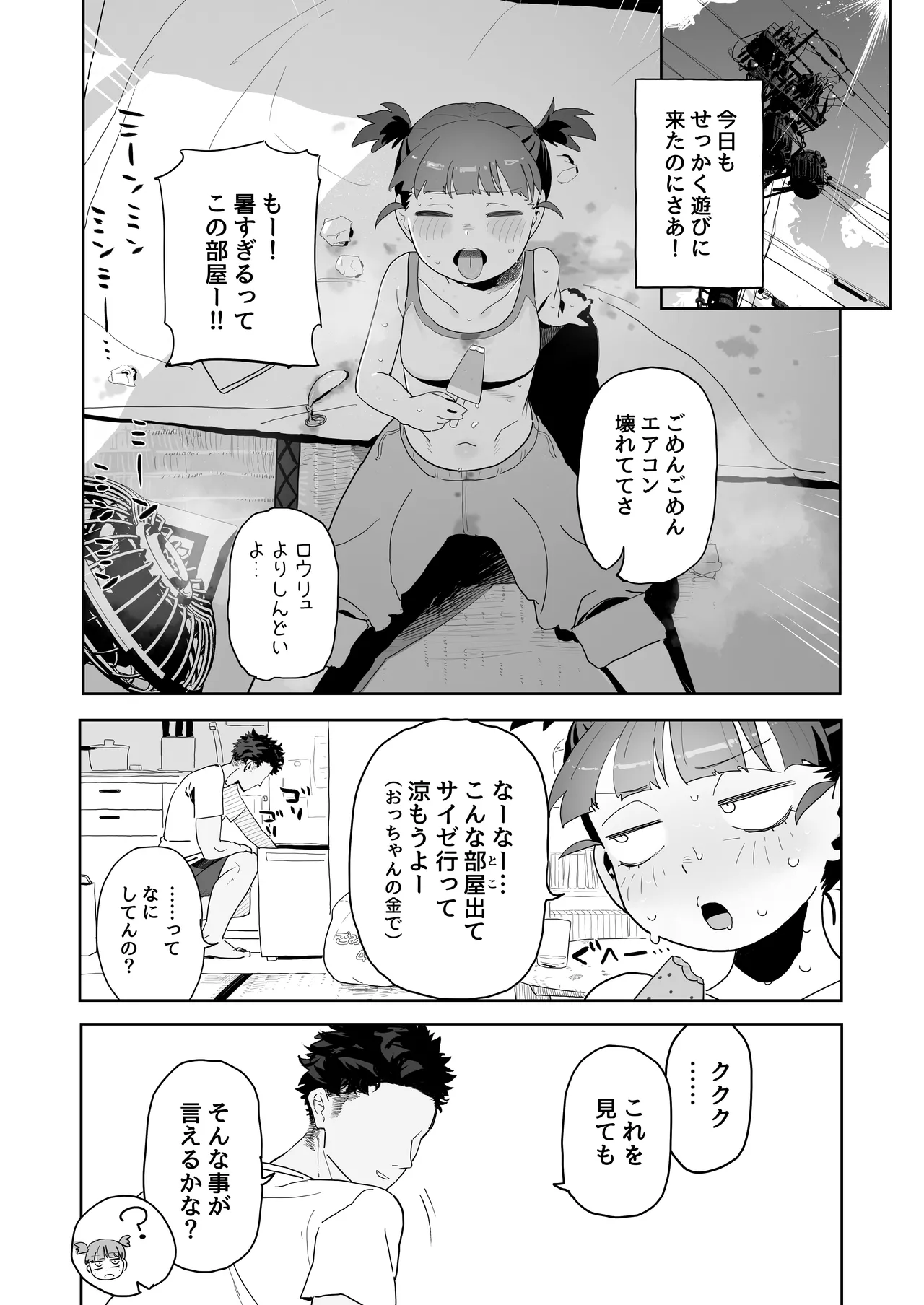 [Denki Neko (Toku)] Mikko to Nete Kutte Yaru dake. (Girls und Panzer) [Digital] numero di immagine  7