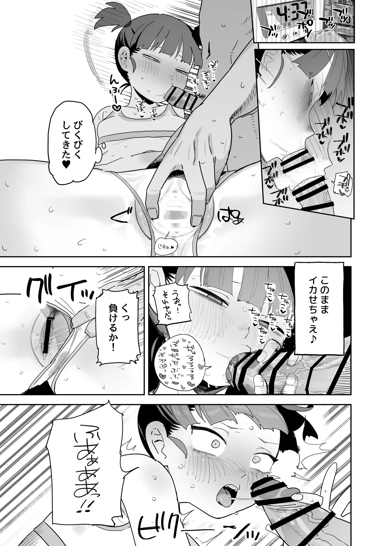 [Denki Neko (Toku)] Mikko to Nete Kutte Yaru dake. (Girls und Panzer) [Digital] numero di immagine  12