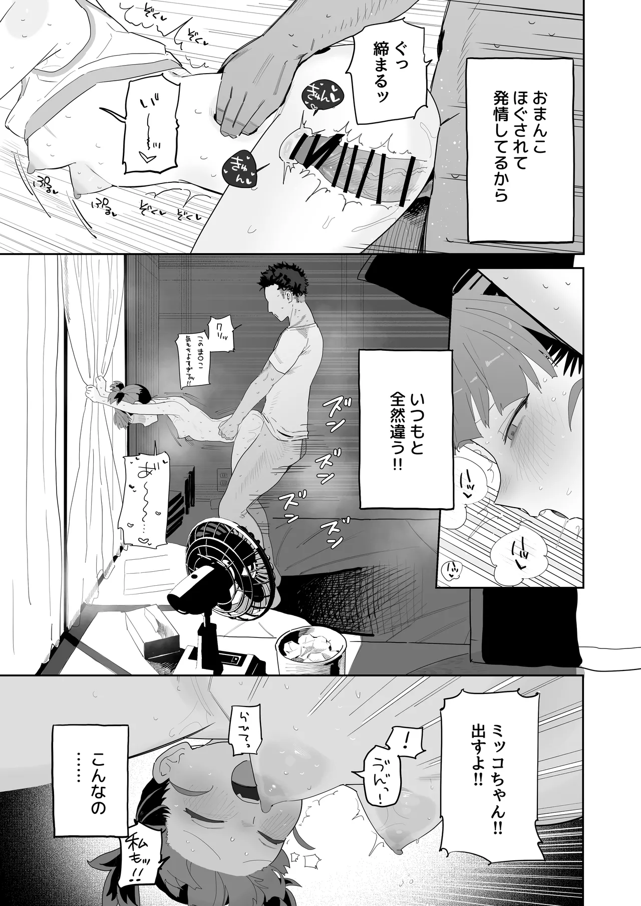 [Denki Neko (Toku)] Mikko to Nete Kutte Yaru dake. (Girls und Panzer) [Digital] numero di immagine  18