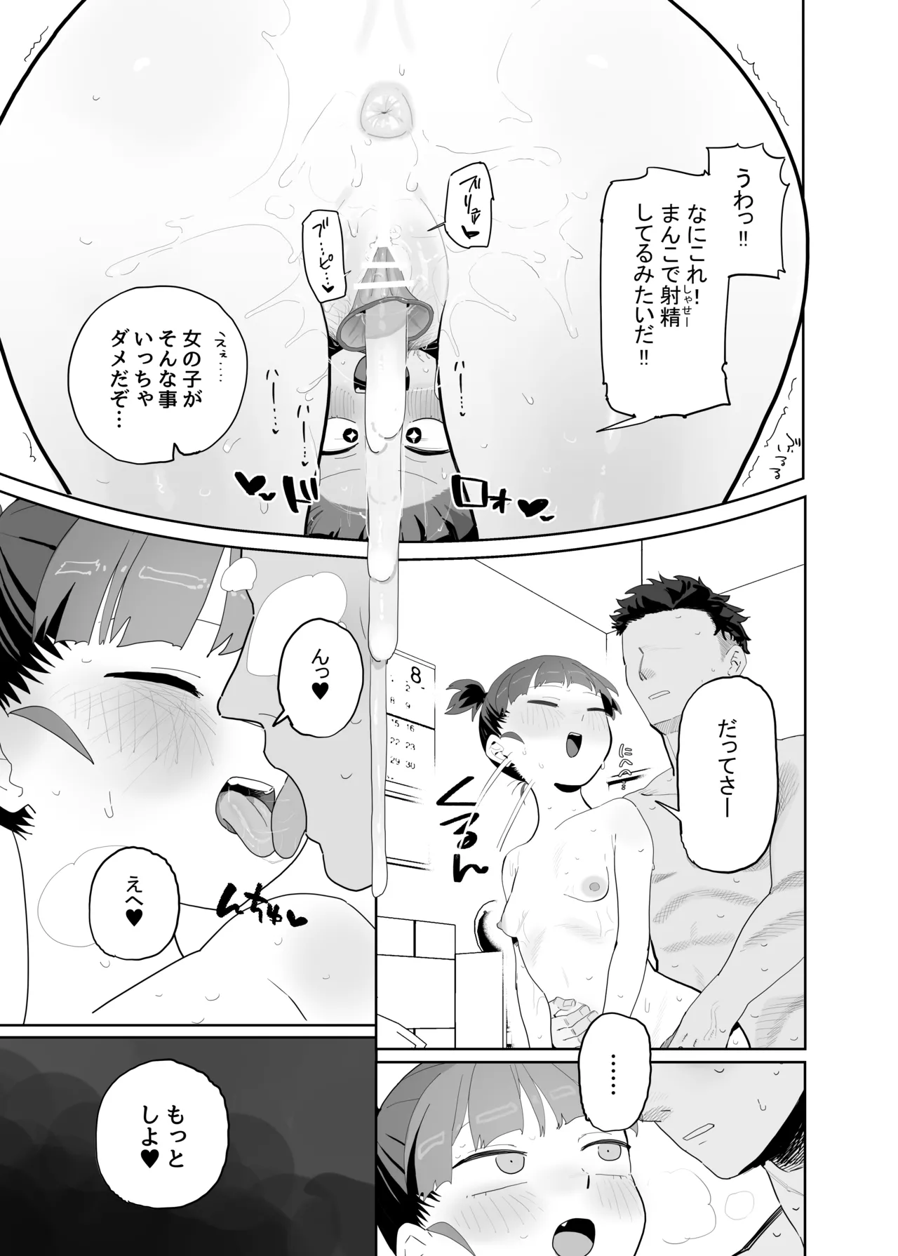 [Denki Neko (Toku)] Mikko to Nete Kutte Yaru dake. (Girls und Panzer) [Digital] numero di immagine  20