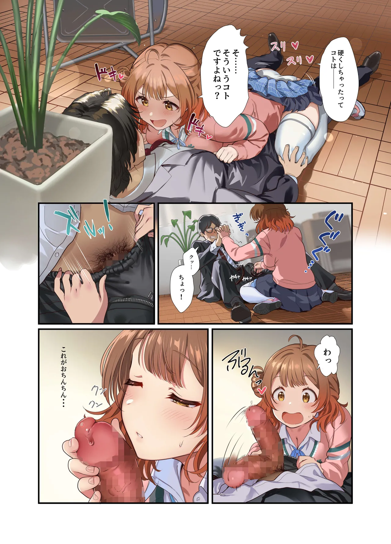 [Werk (Andou Shuki)] Hatsujo Deadheat (Gakuen IDOLM@STER) [Digital] [Partially Decensored] image number 17