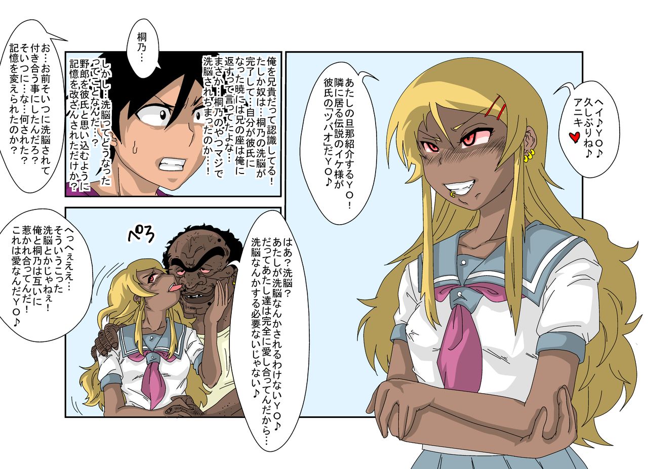 [Alice.Blood] Sennou Kyouikushitsu ~Ore no Imouto ga Annayatsu ni Sennou Sareru Wake ga Nai!! 2 (Ore no Imouto ga Konna ni Kawaii Wake ga Nai) In Color Bildnummer 2