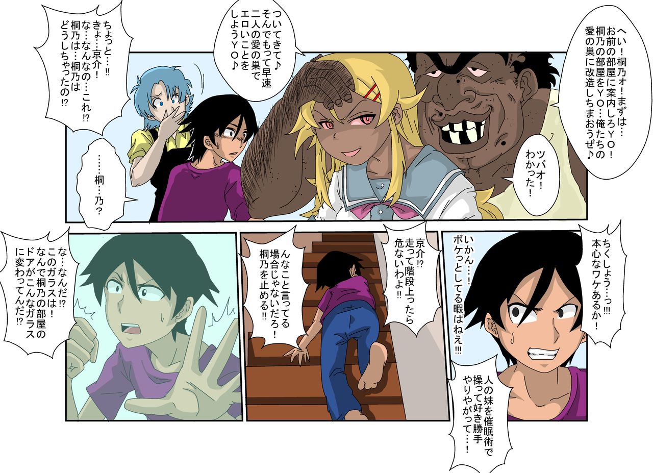 [Alice.Blood] Sennou Kyouikushitsu ~Ore no Imouto ga Annayatsu ni Sennou Sareru Wake ga Nai!! 2 (Ore no Imouto ga Konna ni Kawaii Wake ga Nai) In Color Bildnummer 3