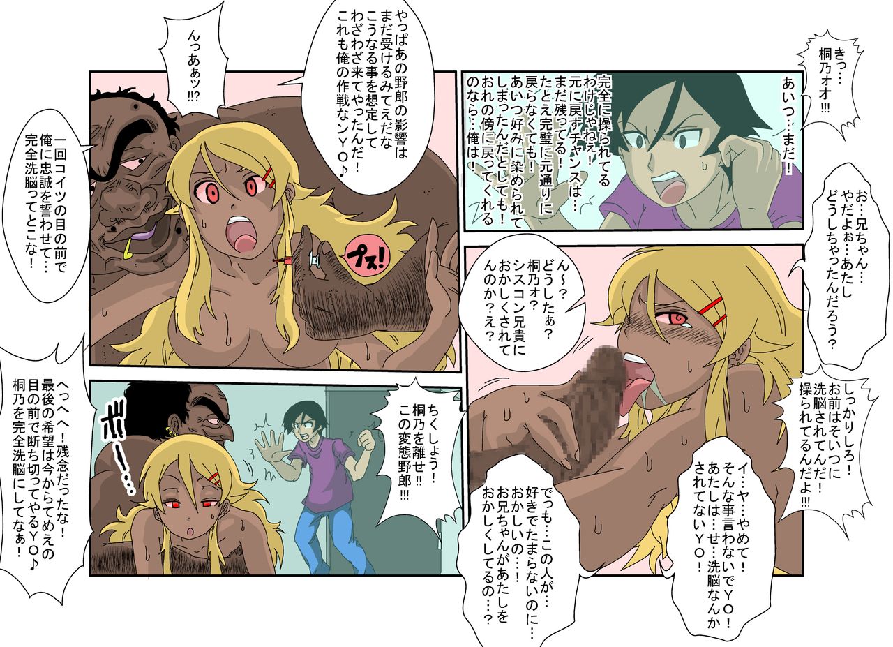 [Alice.Blood] Sennou Kyouikushitsu ~Ore no Imouto ga Annayatsu ni Sennou Sareru Wake ga Nai!! 2 (Ore no Imouto ga Konna ni Kawaii Wake ga Nai) In Color Bildnummer 7