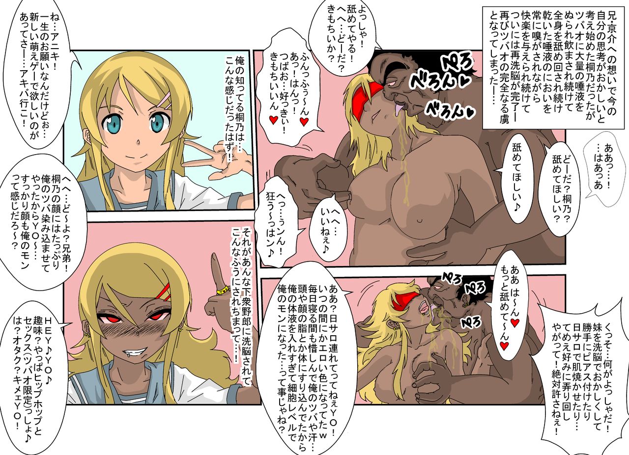 [Alice.Blood] Sennou Kyouikushitsu ~Ore no Imouto ga Annayatsu ni Sennou Sareru Wake ga Nai!! 2 (Ore no Imouto ga Konna ni Kawaii Wake ga Nai) In Color Bildnummer 11