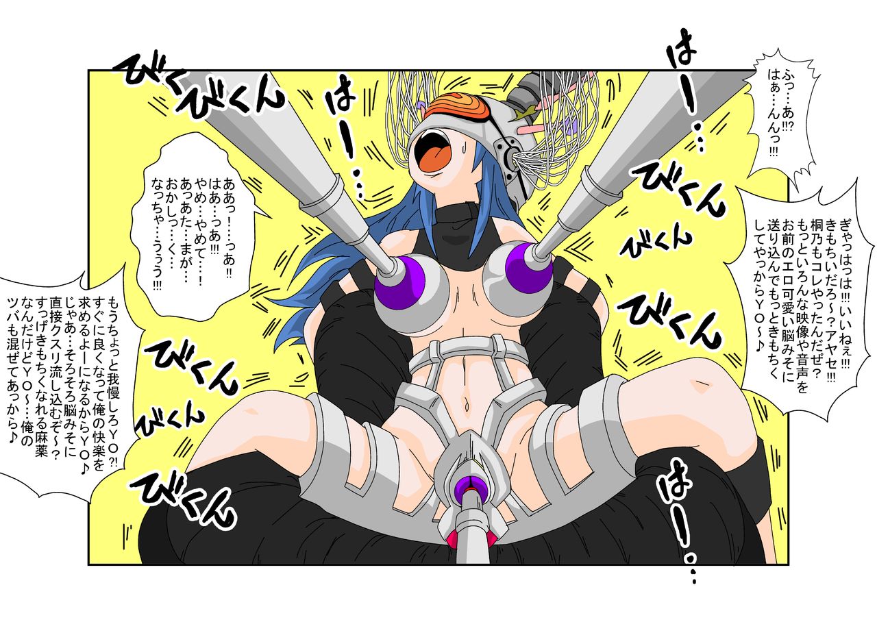 [Alice.Blood] Sennou Kyouikushitsu ~Ore no Imouto ga Annayatsu ni Sennou Sareru Wake ga Nai!! 2 (Ore no Imouto ga Konna ni Kawaii Wake ga Nai) In Color Bildnummer 18