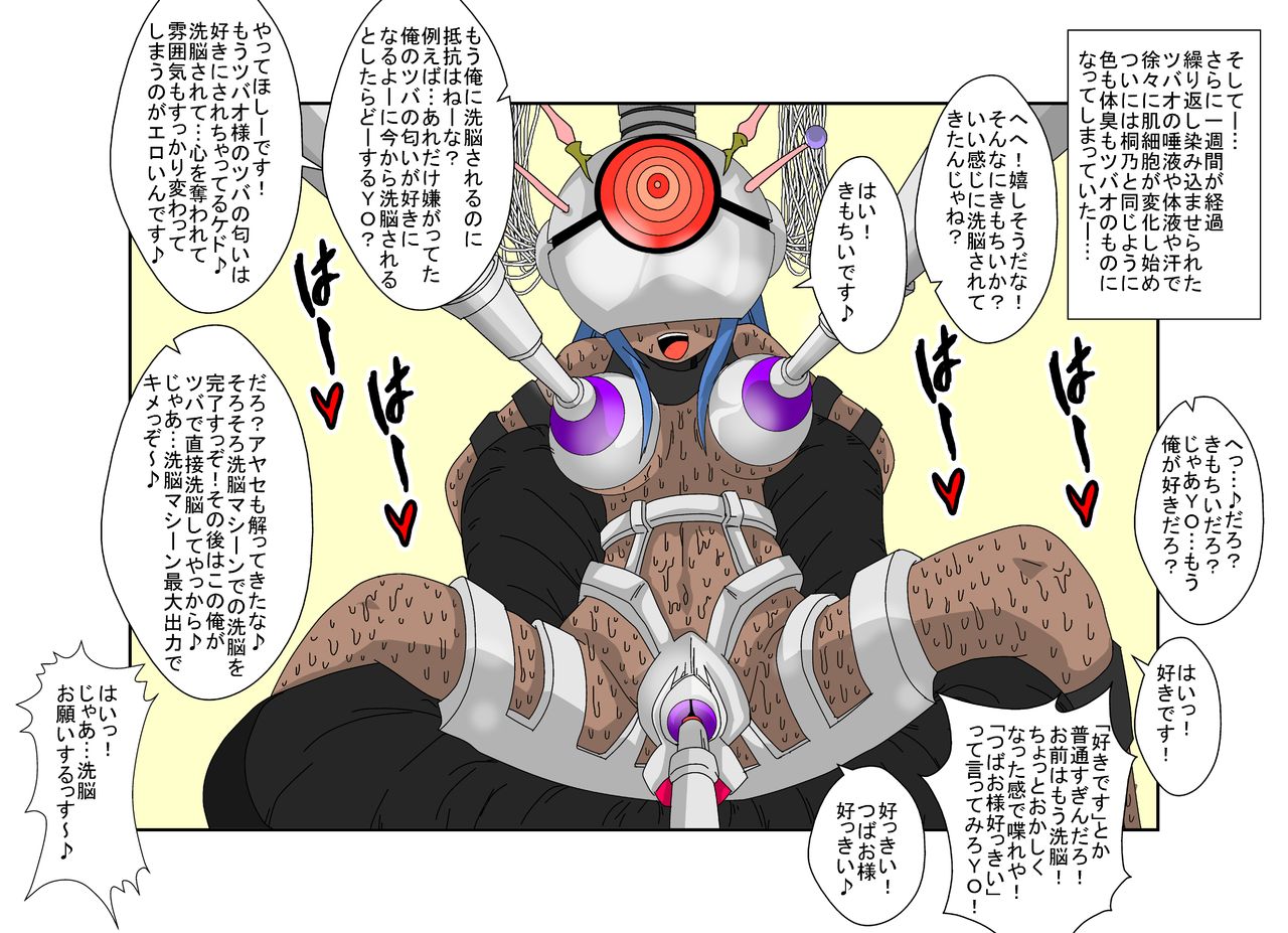 [Alice.Blood] Sennou Kyouikushitsu ~Ore no Imouto ga Annayatsu ni Sennou Sareru Wake ga Nai!! 2 (Ore no Imouto ga Konna ni Kawaii Wake ga Nai) In Color Bildnummer 21