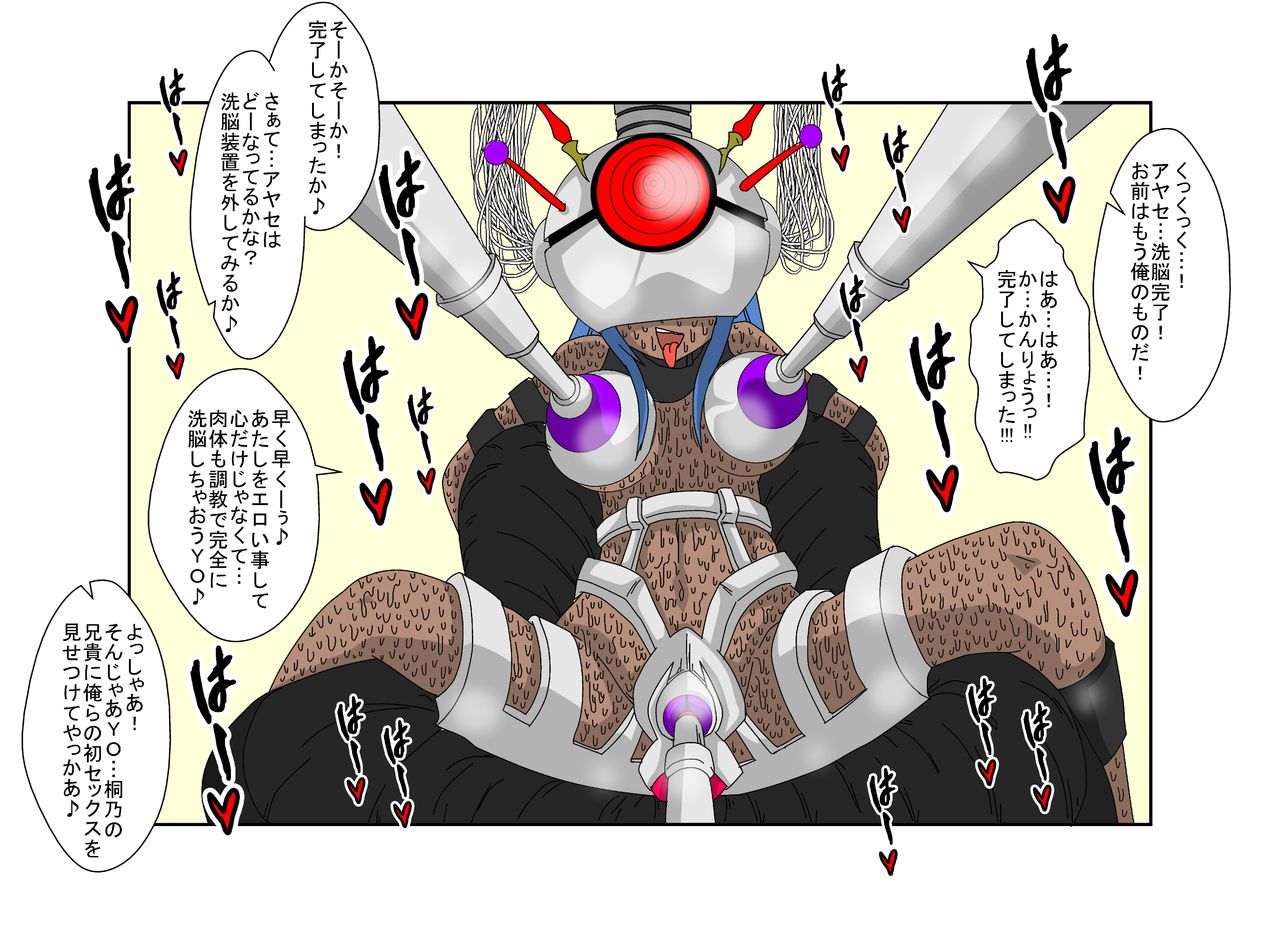 [Alice.Blood] Sennou Kyouikushitsu ~Ore no Imouto ga Annayatsu ni Sennou Sareru Wake ga Nai!! 2 (Ore no Imouto ga Konna ni Kawaii Wake ga Nai) In Color Bildnummer 23