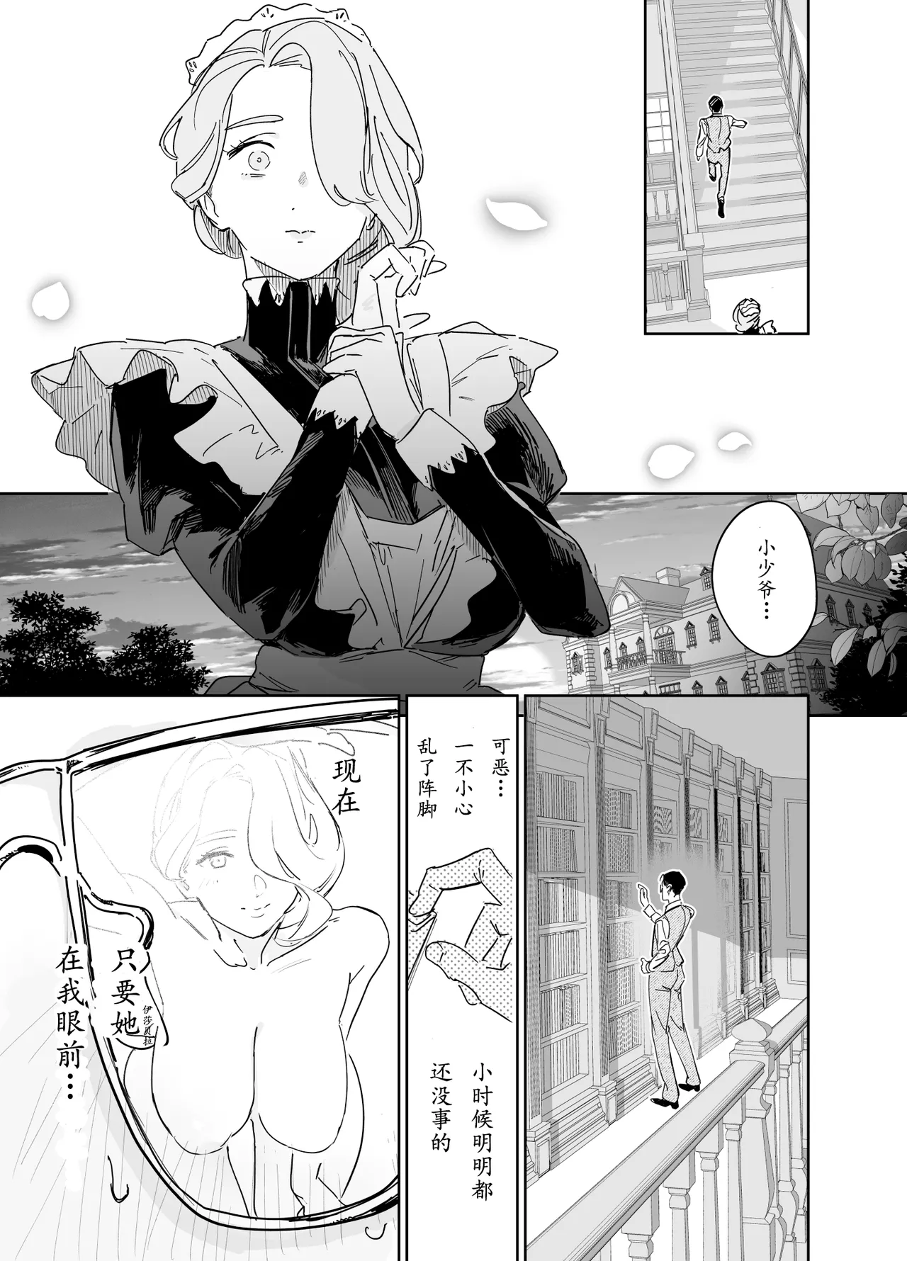 [F no Kottoubako (Onizuka Frill)] Boku no Nurse Maid Isabella no Fudeoroshi ~Ochichi ga Goshomou nara Tanezuke kudasaimashi~ [Chinese] [大笨龙个人汉化] изображение № 12