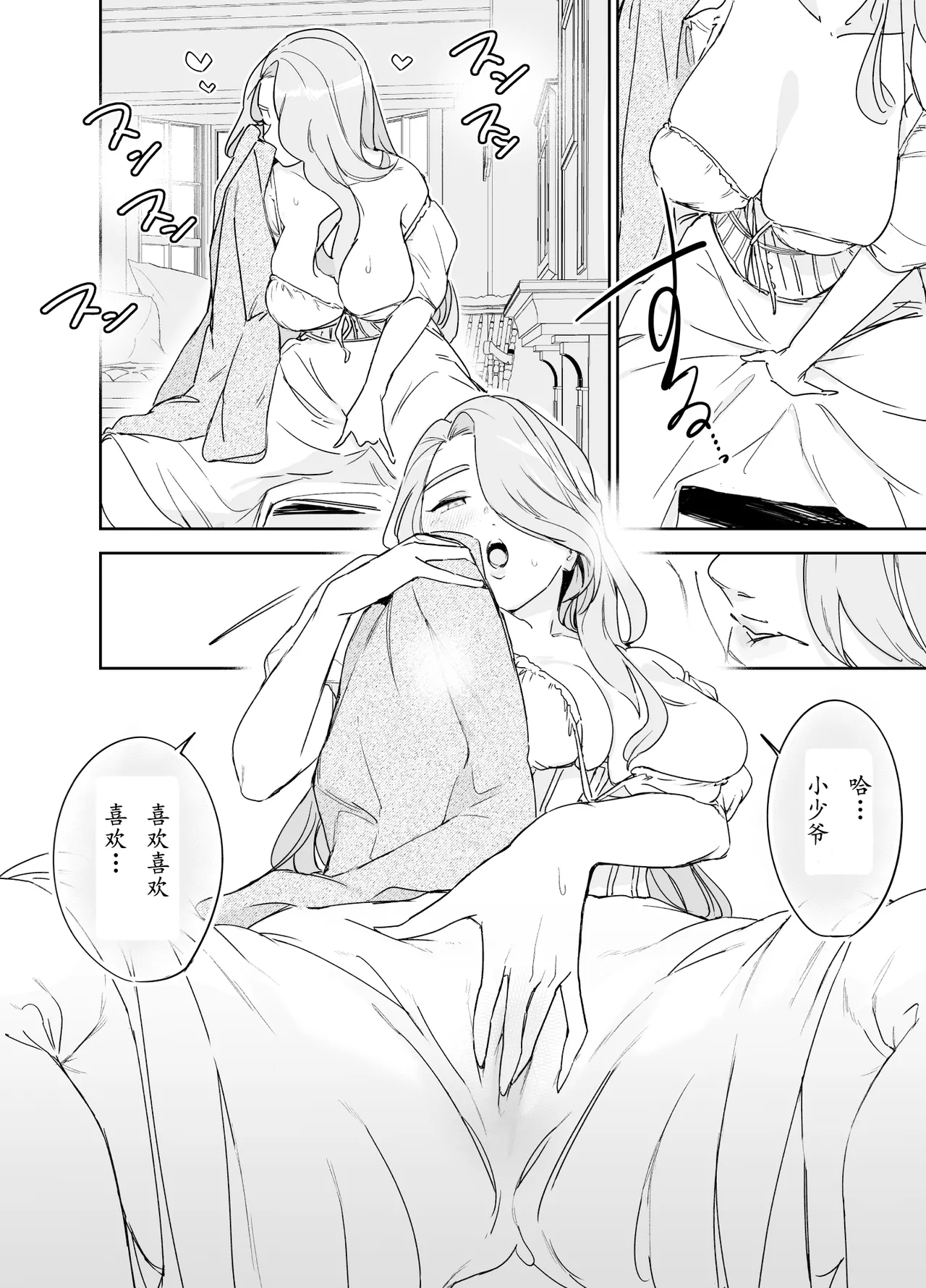 [F no Kottoubako (Onizuka Frill)] Boku no Nurse Maid Isabella no Fudeoroshi ~Ochichi ga Goshomou nara Tanezuke kudasaimashi~ [Chinese] [大笨龙个人汉化] изображение № 17