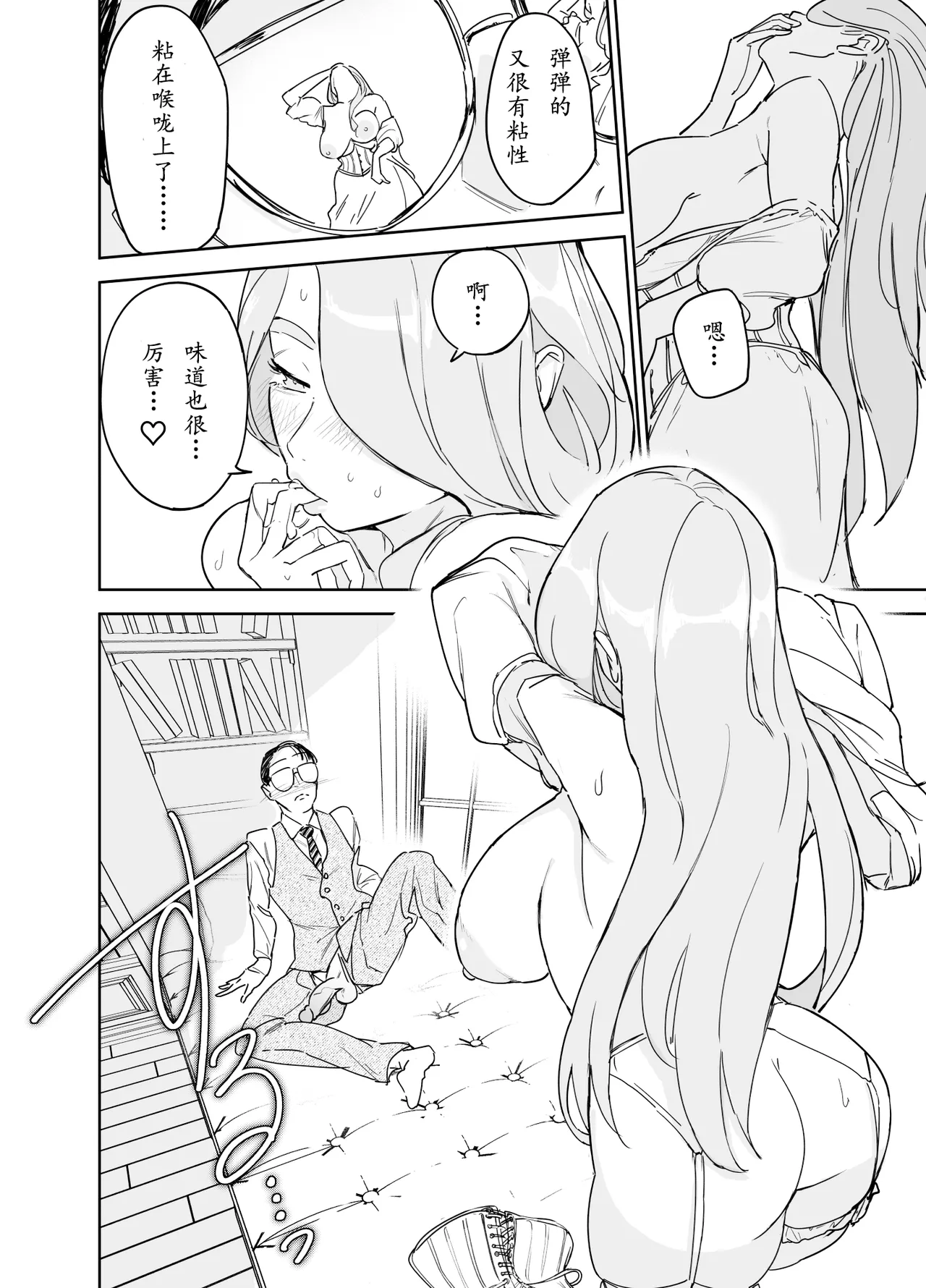 [F no Kottoubako (Onizuka Frill)] Boku no Nurse Maid Isabella no Fudeoroshi ~Ochichi ga Goshomou nara Tanezuke kudasaimashi~ [Chinese] [大笨龙个人汉化] изображение № 31