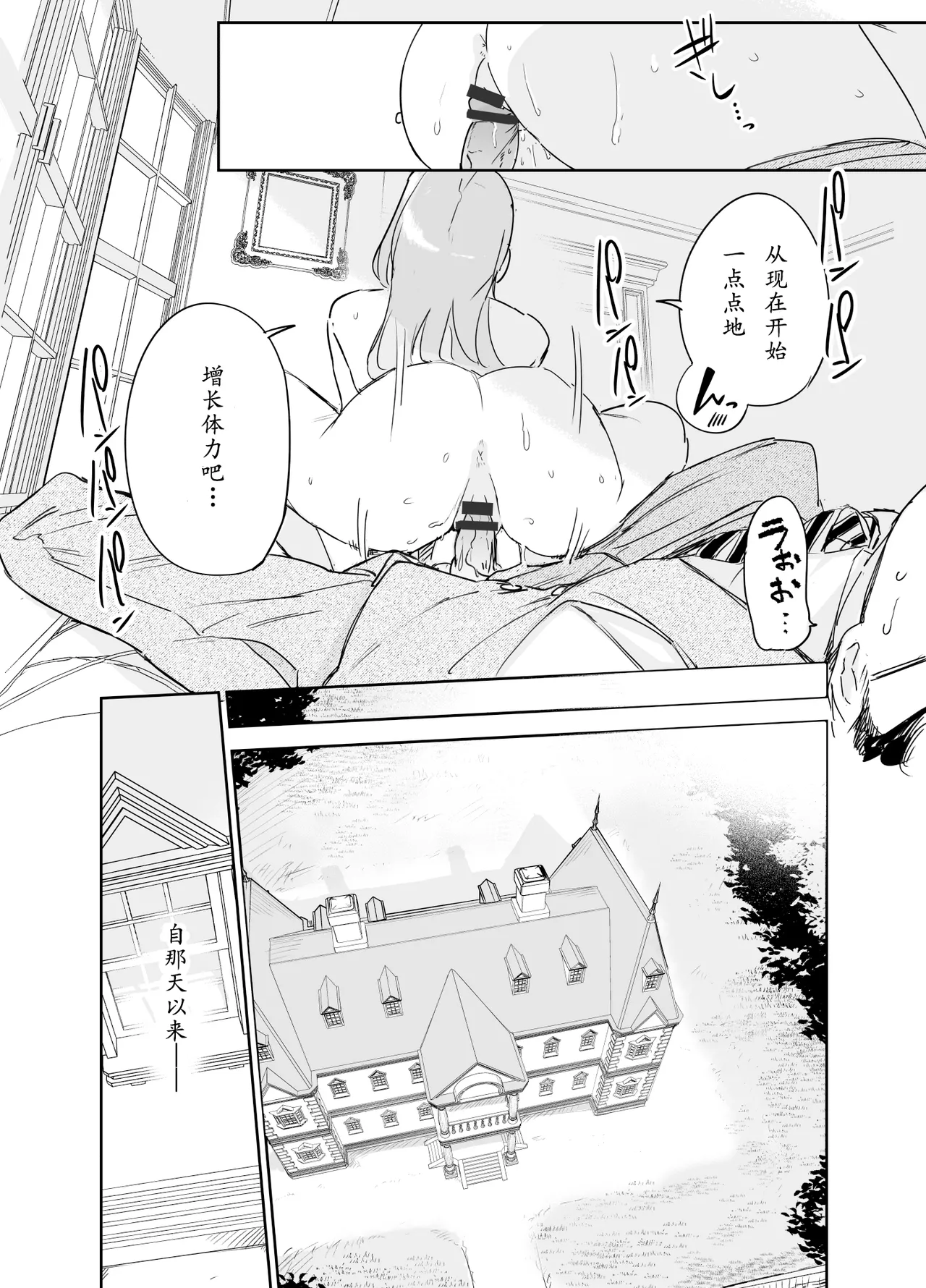 [F no Kottoubako (Onizuka Frill)] Boku no Nurse Maid Isabella no Fudeoroshi ~Ochichi ga Goshomou nara Tanezuke kudasaimashi~ [Chinese] [大笨龙个人汉化] изображение № 41