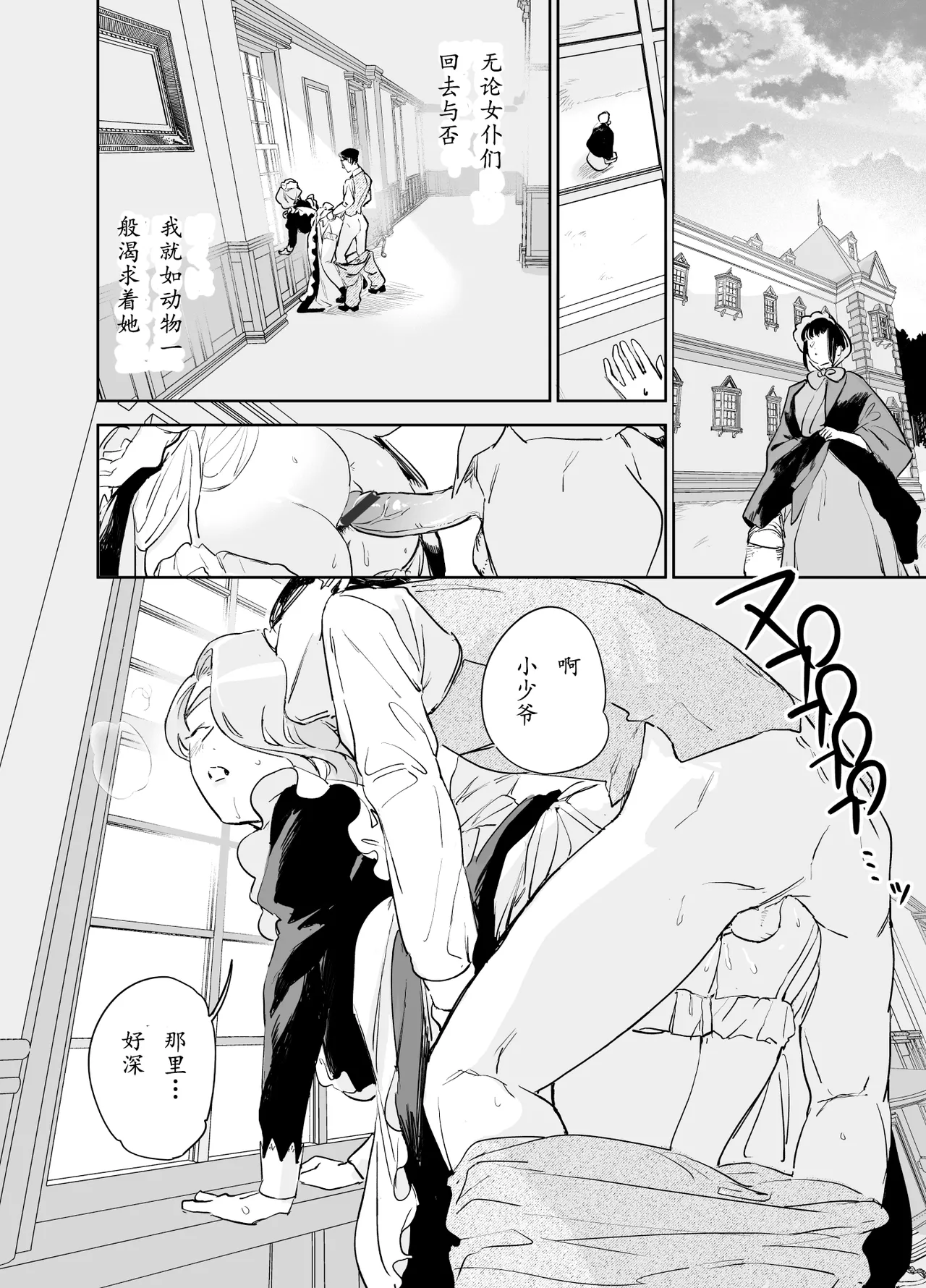 [F no Kottoubako (Onizuka Frill)] Boku no Nurse Maid Isabella no Fudeoroshi ~Ochichi ga Goshomou nara Tanezuke kudasaimashi~ [Chinese] [大笨龙个人汉化] изображение № 45