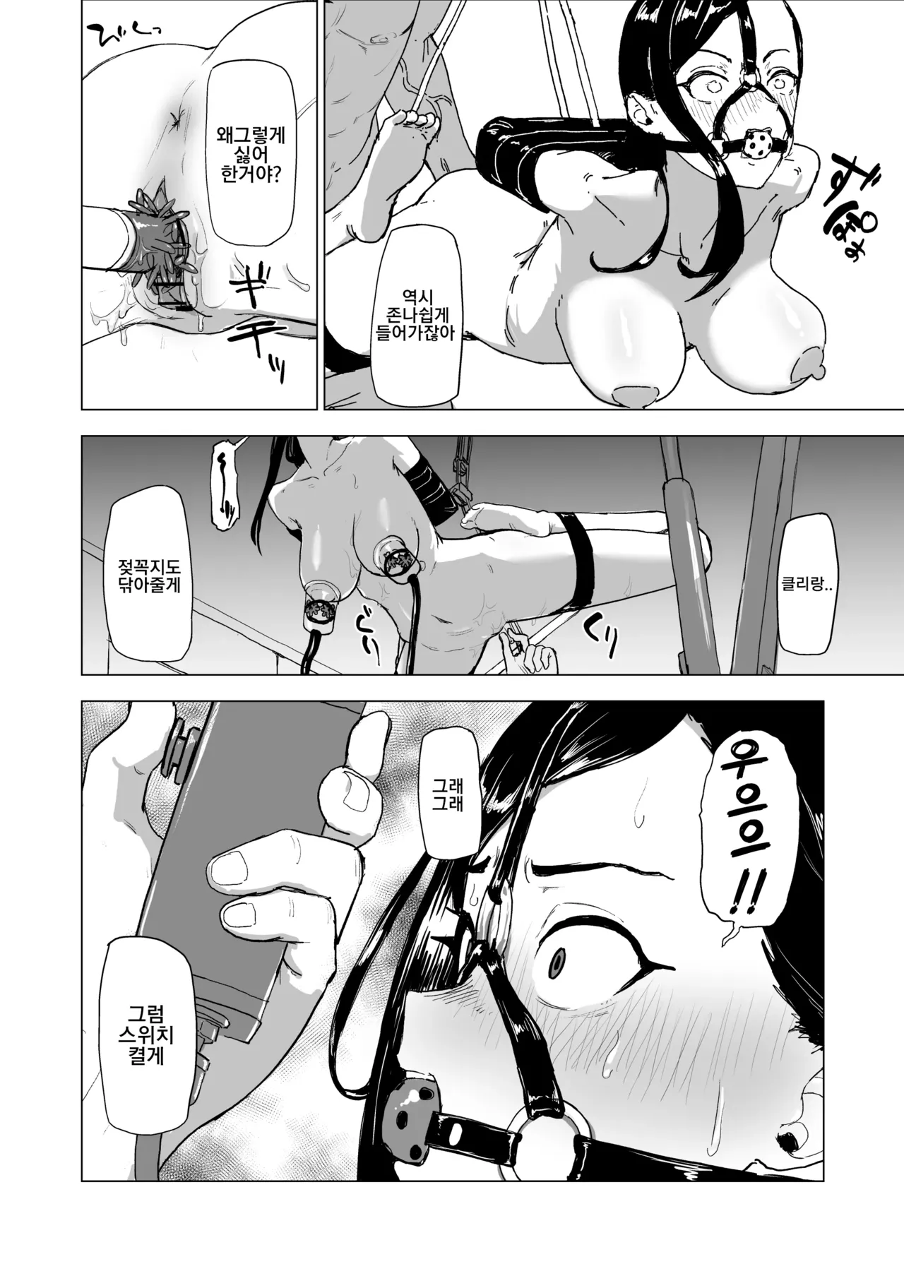 [laterrenamed] Otouto no Kanojo ni Do-M Play Sasechaou 남동생의 여친에게 마조 플레이를 시켜버리자 imagen número 15