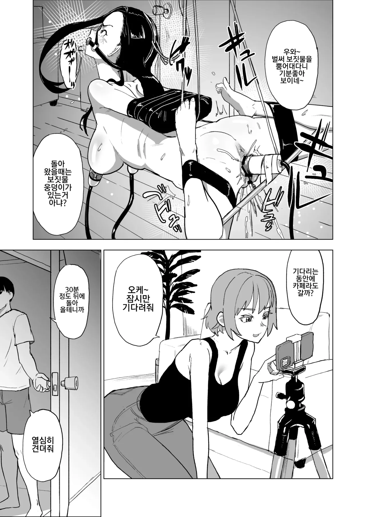 [laterrenamed] Otouto no Kanojo ni Do-M Play Sasechaou 남동생의 여친에게 마조 플레이를 시켜버리자 imagen número 16