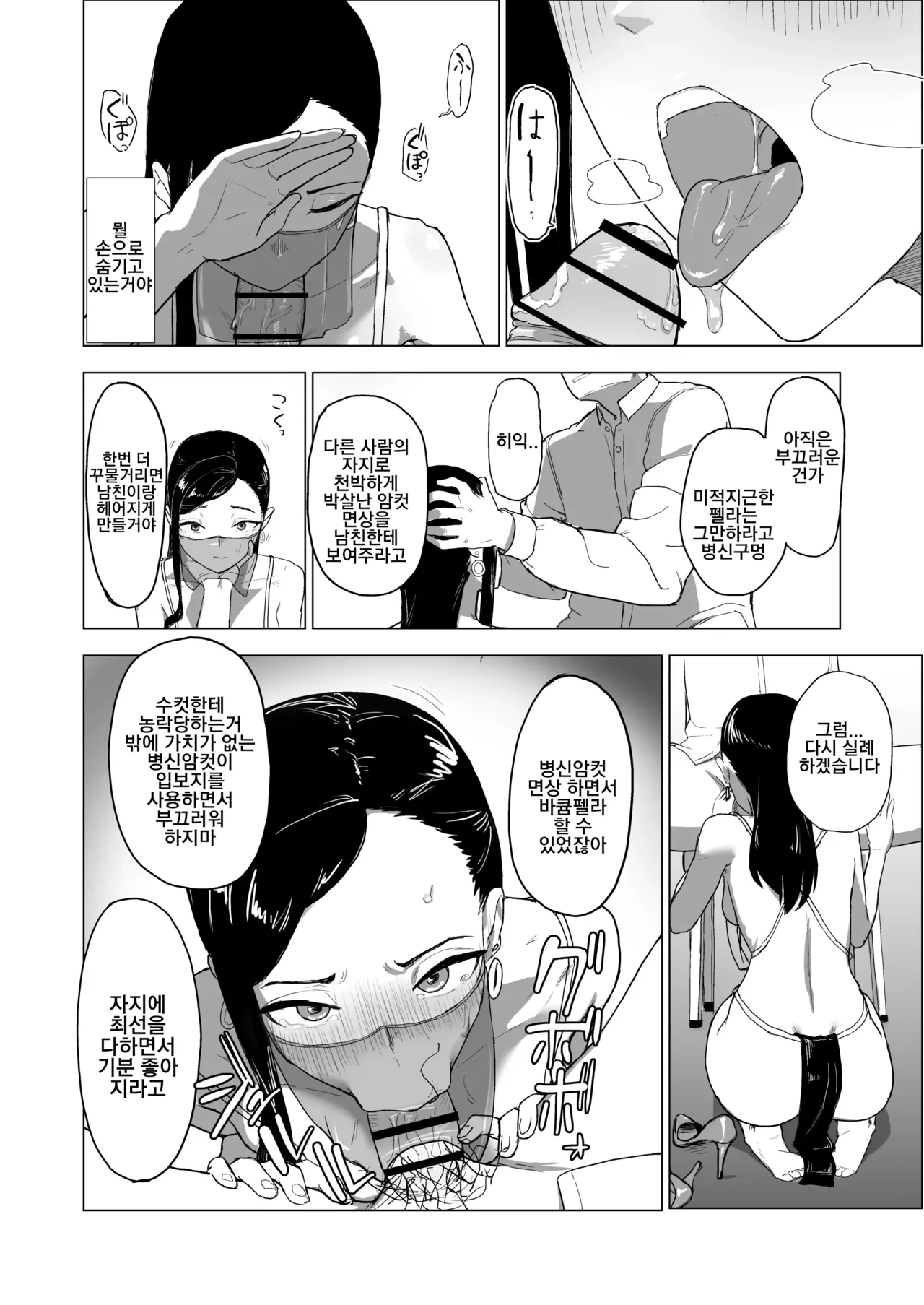 [laterrenamed] Otouto no Kanojo ni Do-M Play Sasechaou 남동생의 여친에게 마조 플레이를 시켜버리자 imagen número 33