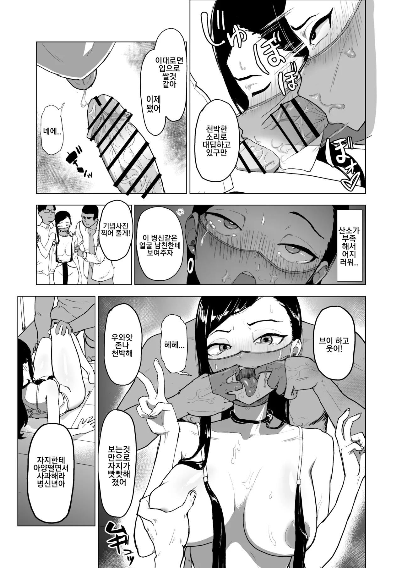 [laterrenamed] Otouto no Kanojo ni Do-M Play Sasechaou 남동생의 여친에게 마조 플레이를 시켜버리자 imagen número 34