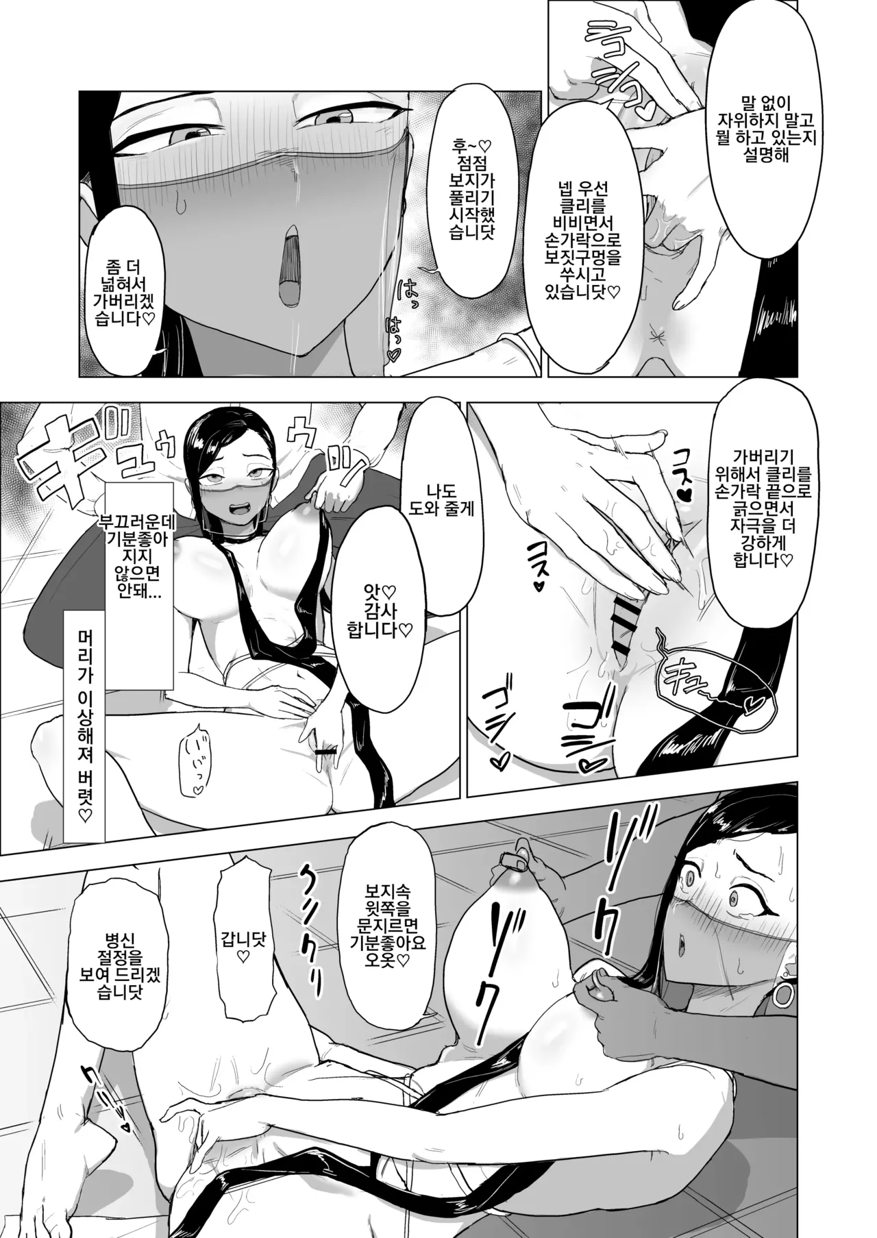 [laterrenamed] Otouto no Kanojo ni Do-M Play Sasechaou 남동생의 여친에게 마조 플레이를 시켜버리자 imagen número 36