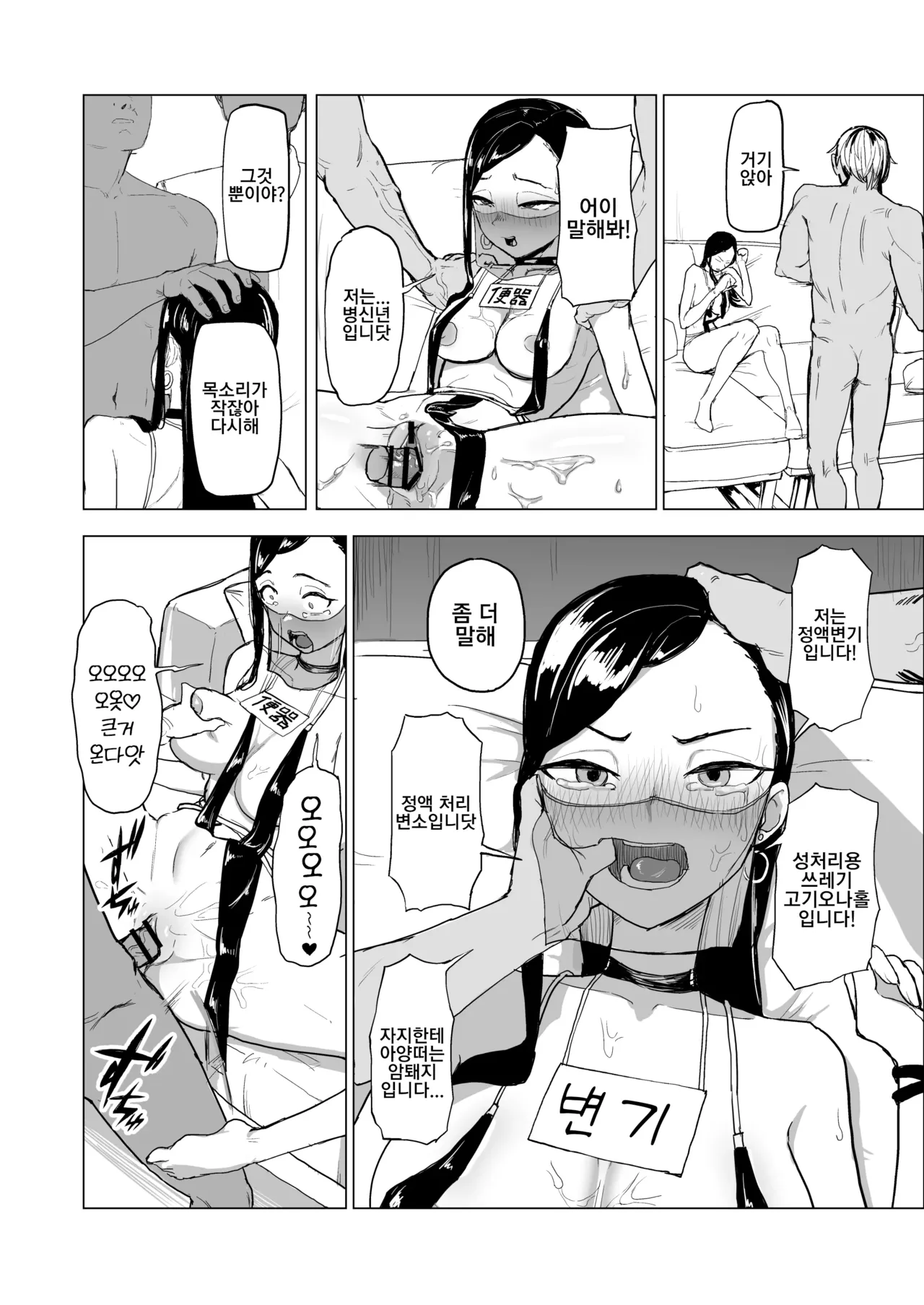 [laterrenamed] Otouto no Kanojo ni Do-M Play Sasechaou 남동생의 여친에게 마조 플레이를 시켜버리자 imagen número 39