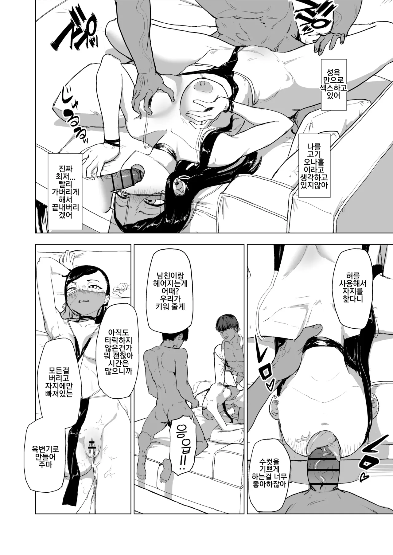 [laterrenamed] Otouto no Kanojo ni Do-M Play Sasechaou 남동생의 여친에게 마조 플레이를 시켜버리자 imagen número 41