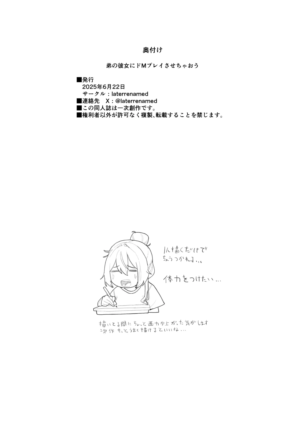 [laterrenamed] Otouto no Kanojo ni Do-M Play Sasechaou 남동생의 여친에게 마조 플레이를 시켜버리자 imagen número 59