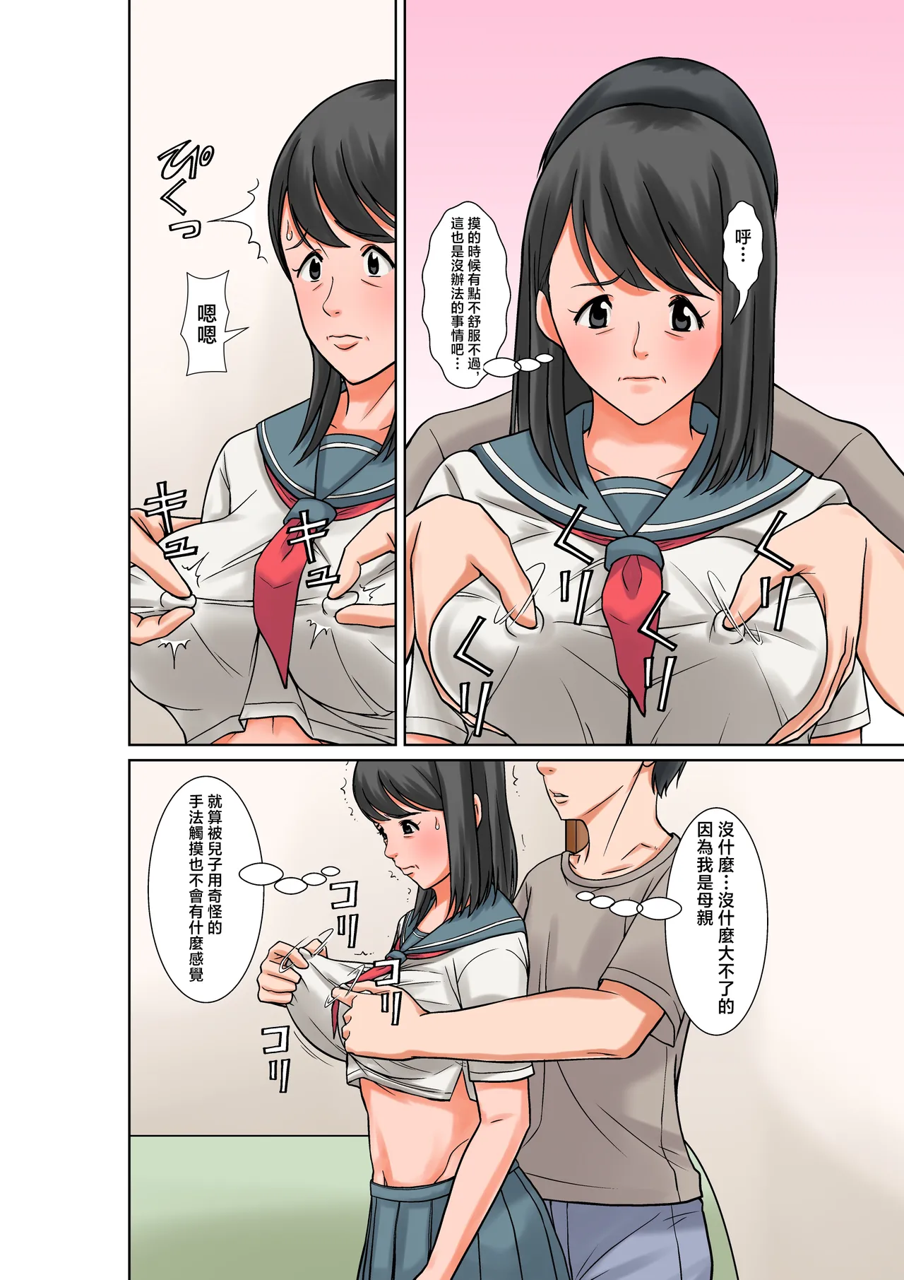 [Hoyoyodou] Okaa-san to Sex suru Houhou ~Zenpen~ | 和母親做愛的方法〜前編〜 [Chinese] 图片编号 14