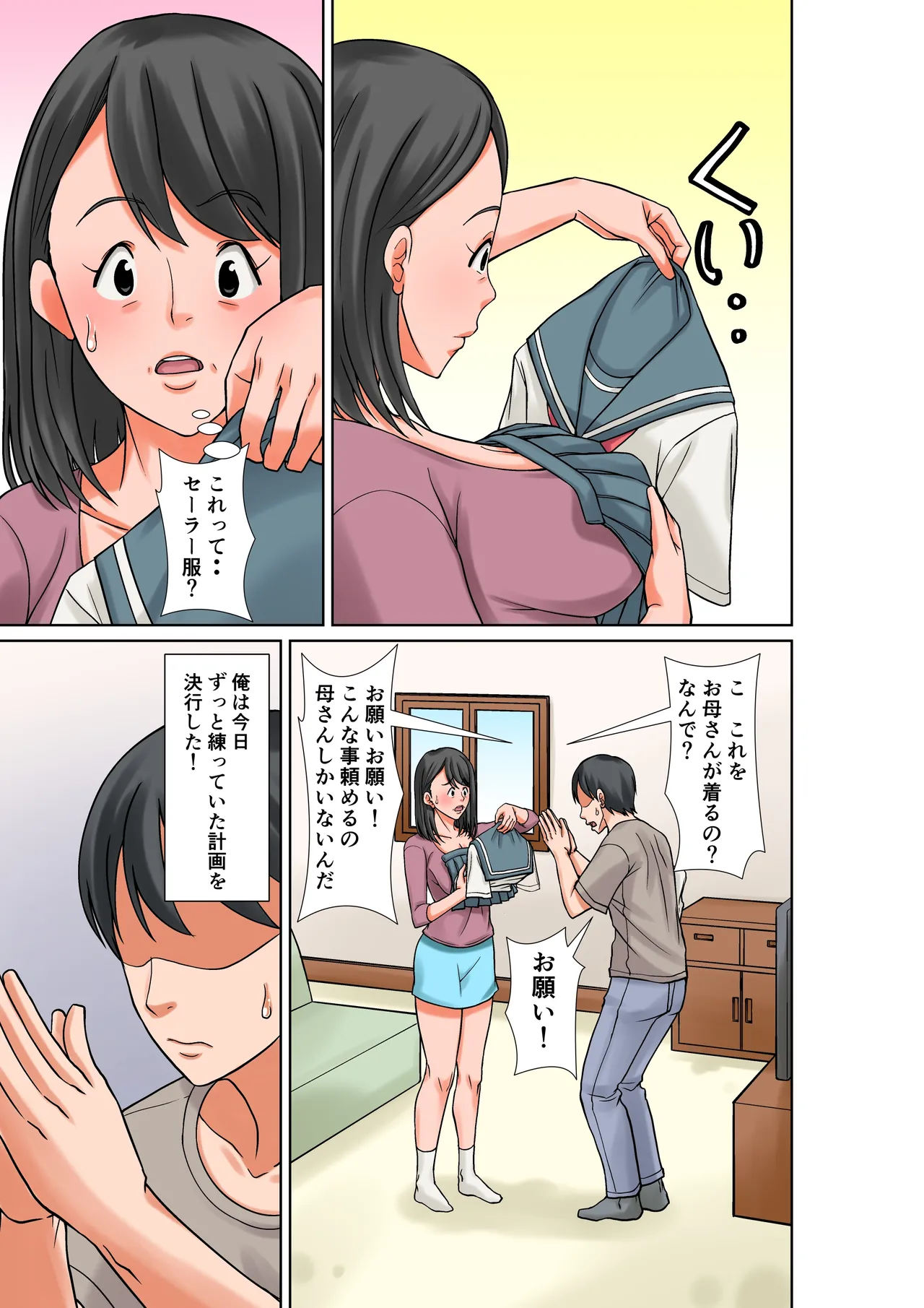 [Hoyoyodou] Okaa-san to Sex suru Houhou ~Zenpen~ image number 3
