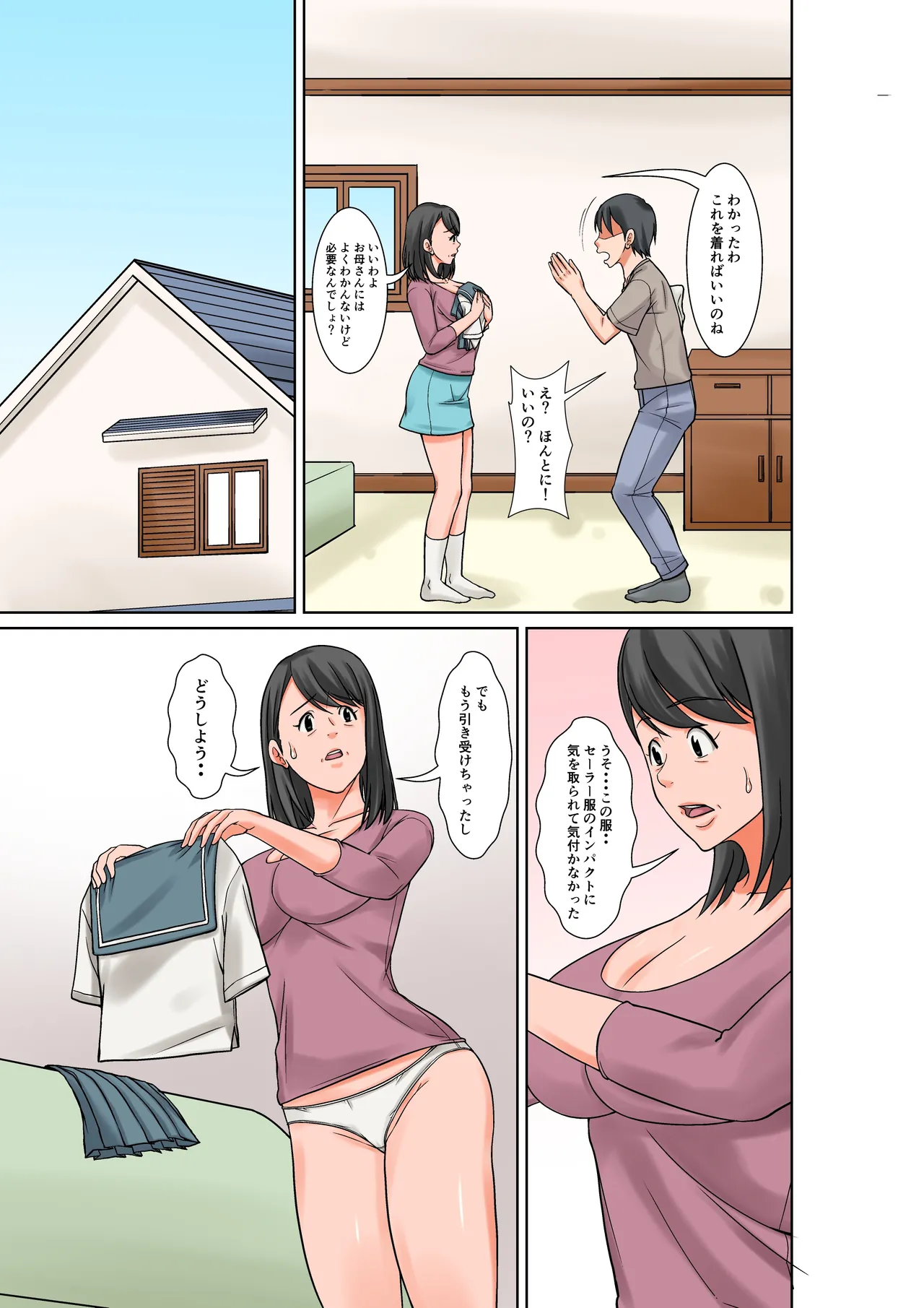 [Hoyoyodou] Okaa-san to Sex suru Houhou ~Zenpen~ image number 5