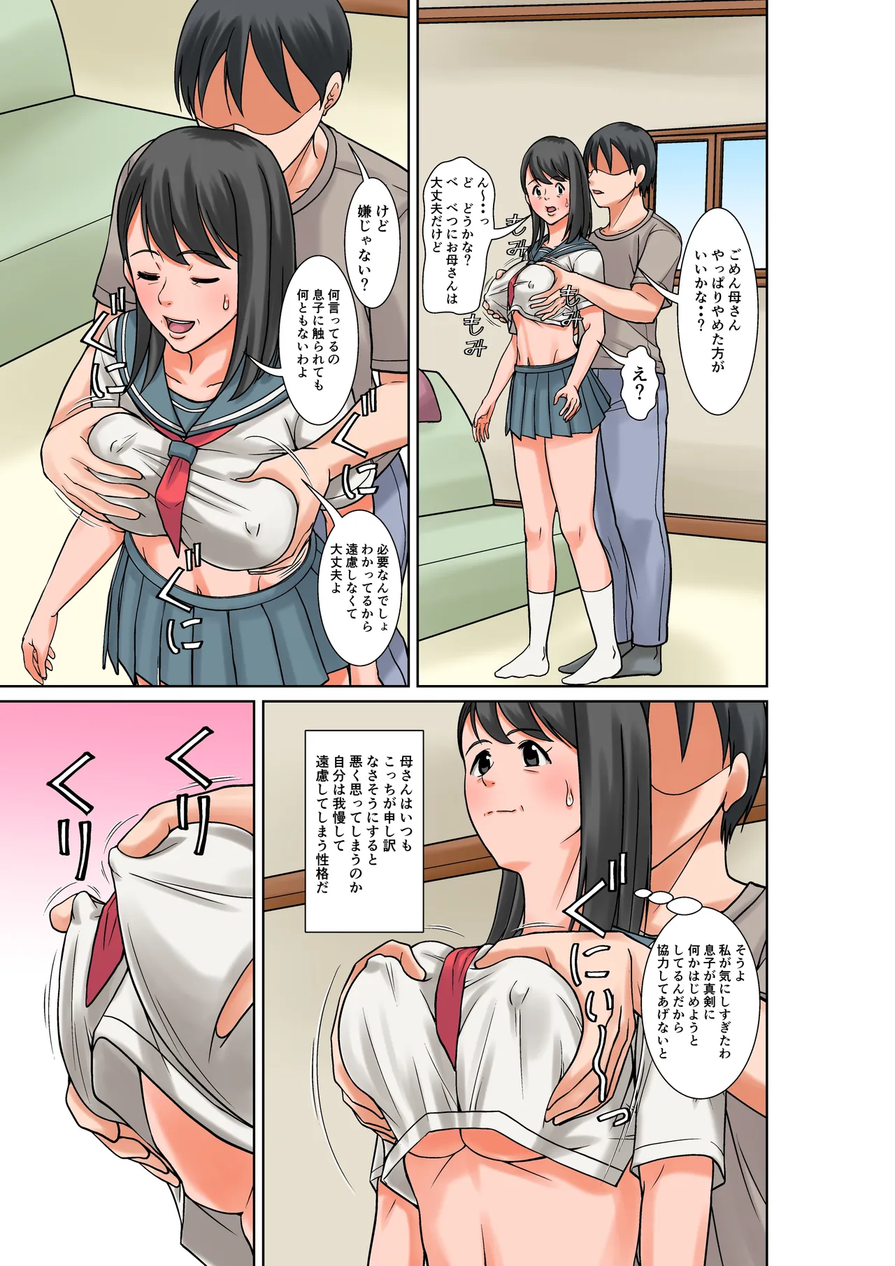 [Hoyoyodou] Okaa-san to Sex suru Houhou ~Zenpen~ image number 13