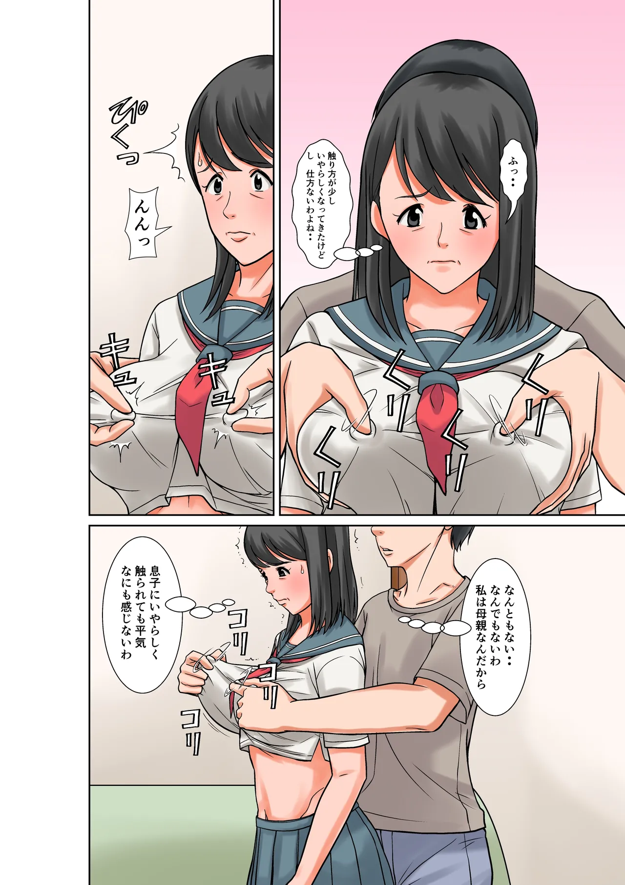 [Hoyoyodou] Okaa-san to Sex suru Houhou ~Zenpen~ image number 14