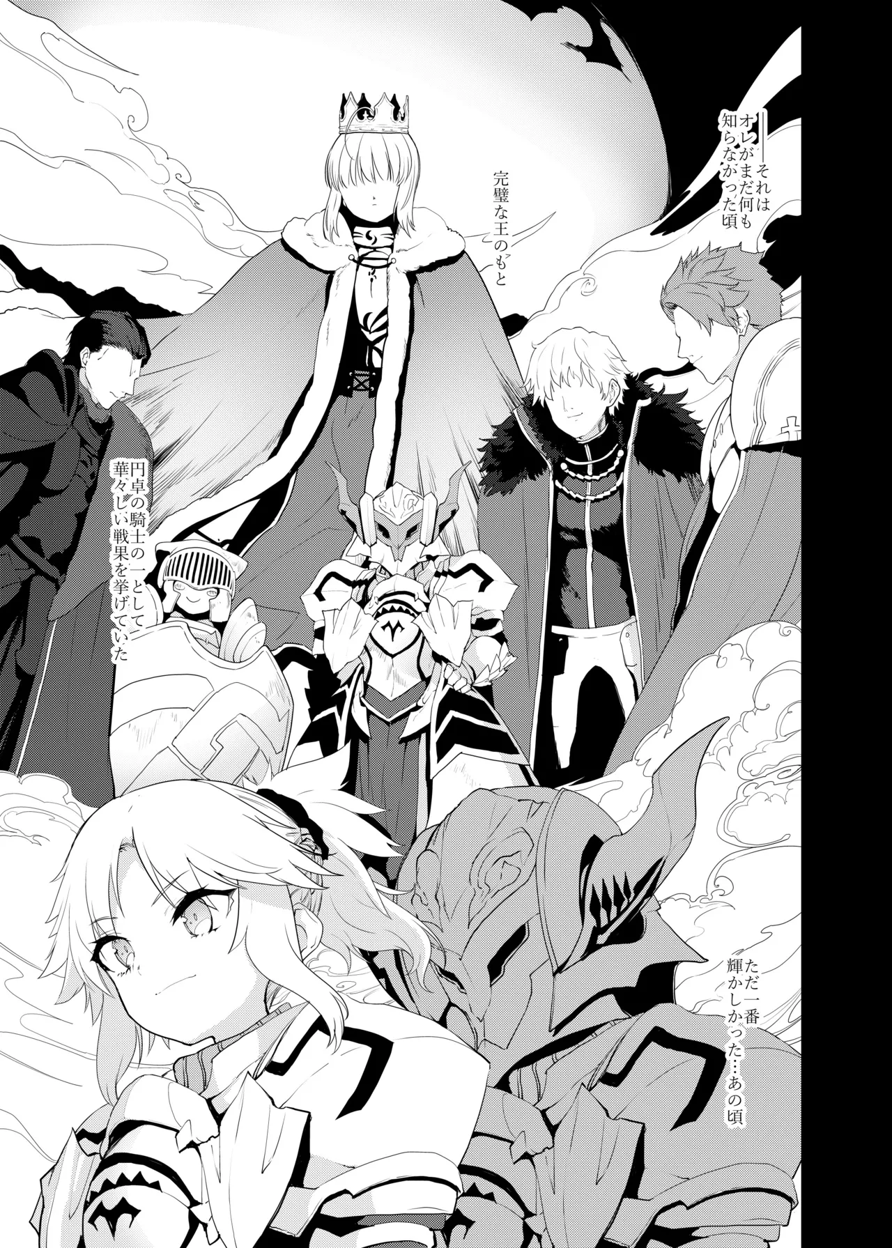 [Peθ (Mozu)] Ou no Musuko, Arui wa Youhi no Musume (Fate/Grand Order) [Digital] 이미지 번호 4