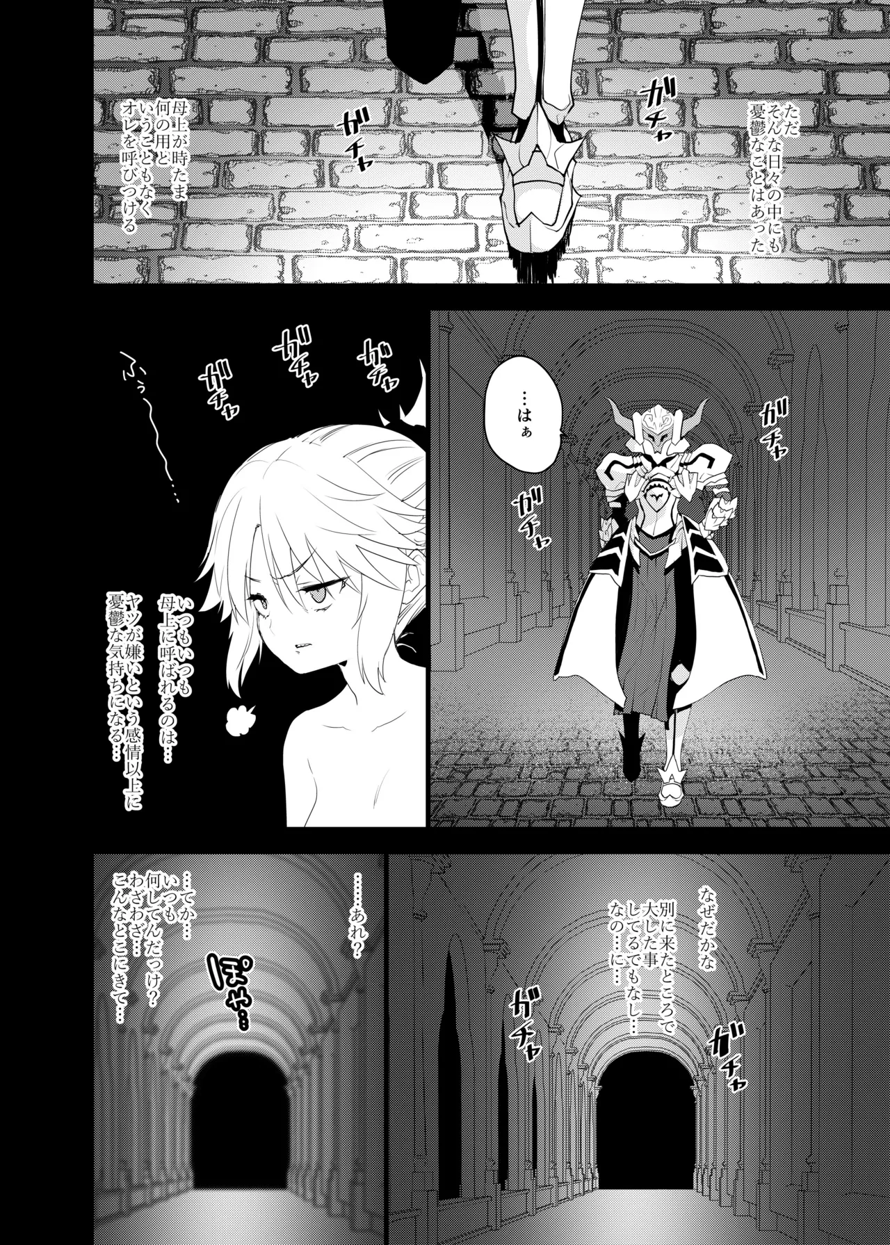 [Peθ (Mozu)] Ou no Musuko, Arui wa Youhi no Musume (Fate/Grand Order) [Digital] 이미지 번호 5