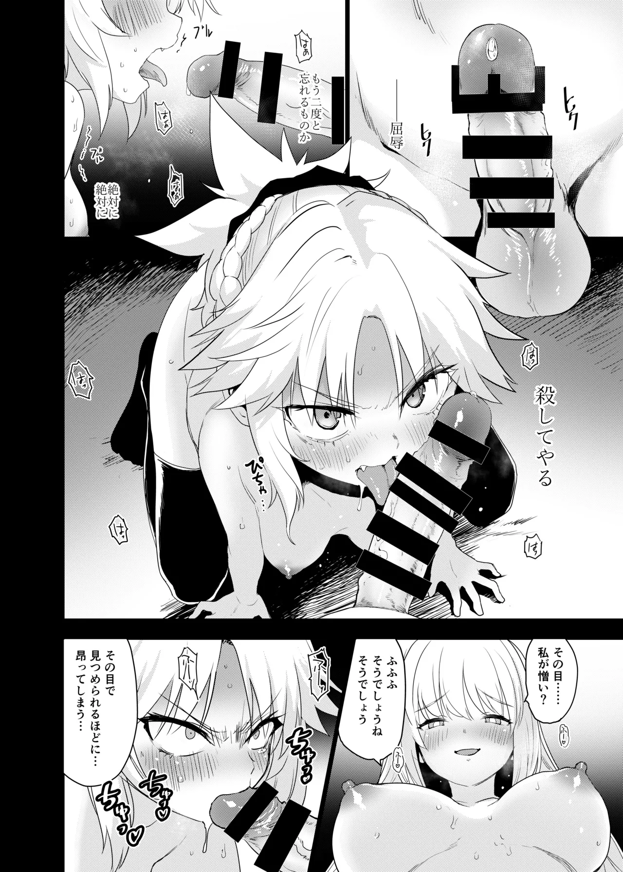 [Peθ (Mozu)] Ou no Musuko, Arui wa Youhi no Musume (Fate/Grand Order) [Digital] 이미지 번호 11