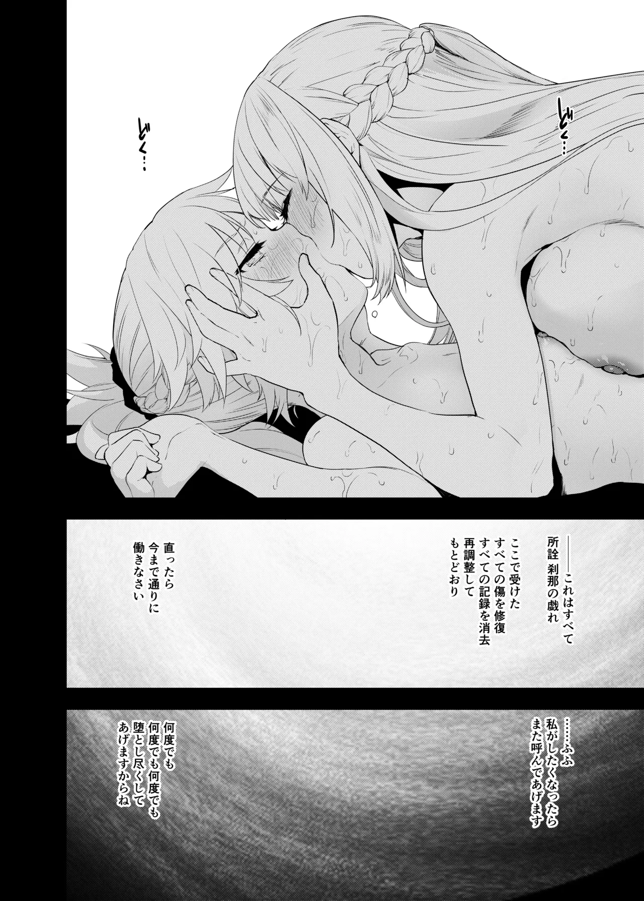 [Peθ (Mozu)] Ou no Musuko, Arui wa Youhi no Musume (Fate/Grand Order) [Digital] 이미지 번호 23