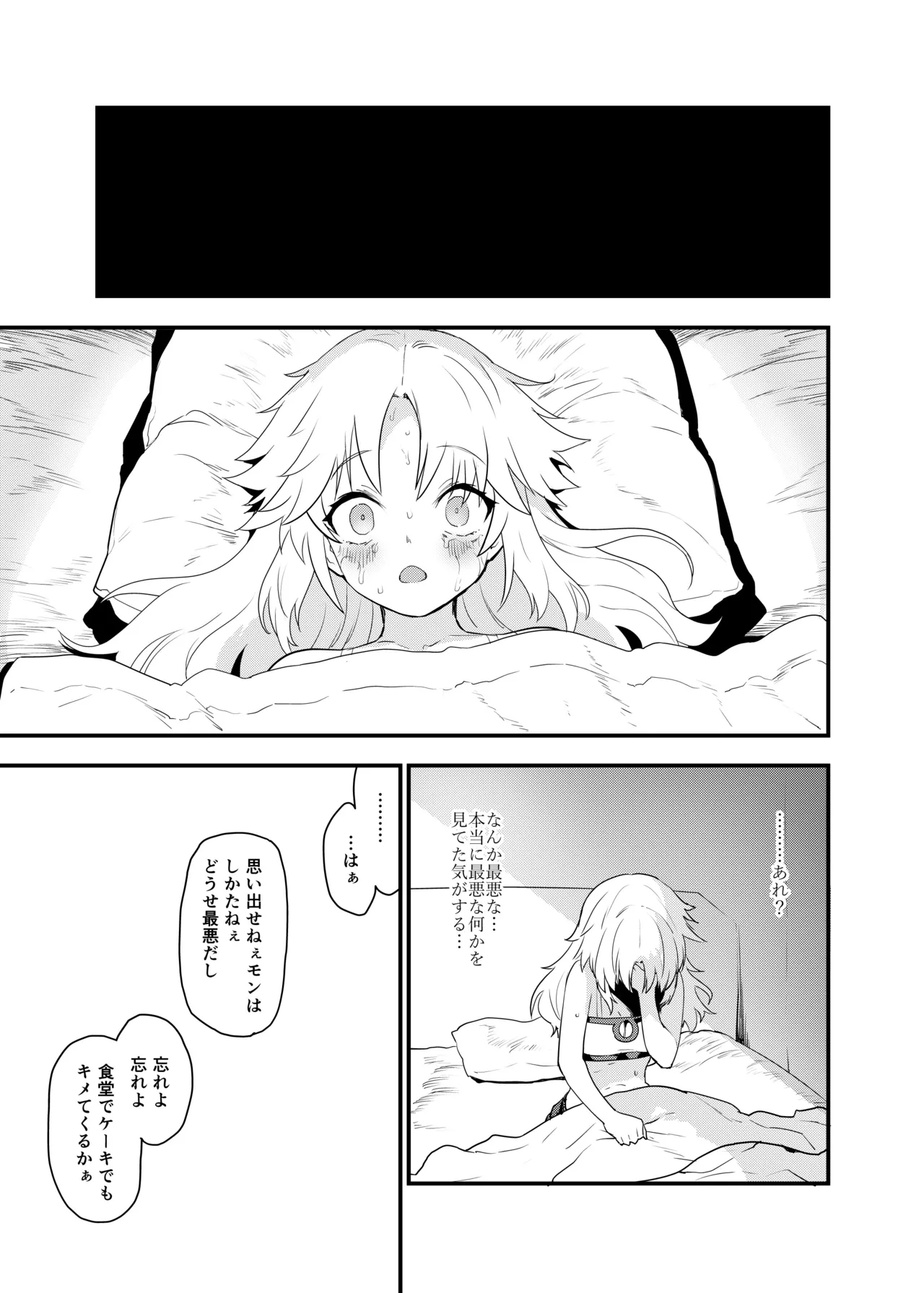 [Peθ (Mozu)] Ou no Musuko, Arui wa Youhi no Musume (Fate/Grand Order) [Digital] 이미지 번호 24