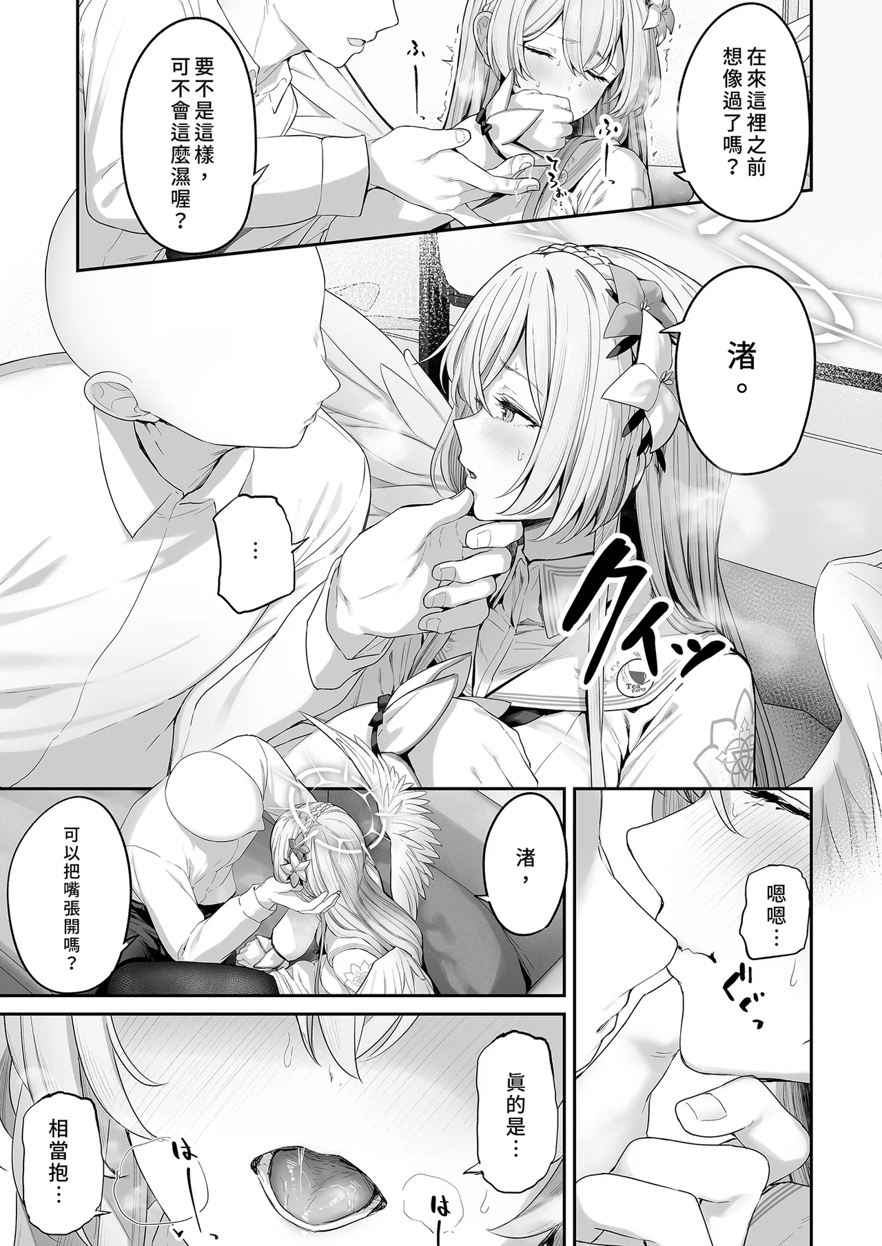 [Horumon Curry (Tobimura)] Watashitachi no Tea Party ga Sukebe na Hazu Arimasen!! | 我們的學生會長才不是色鬼！！ (Blue Archive) [Chinese] [Decensored] [Digital] image number 7