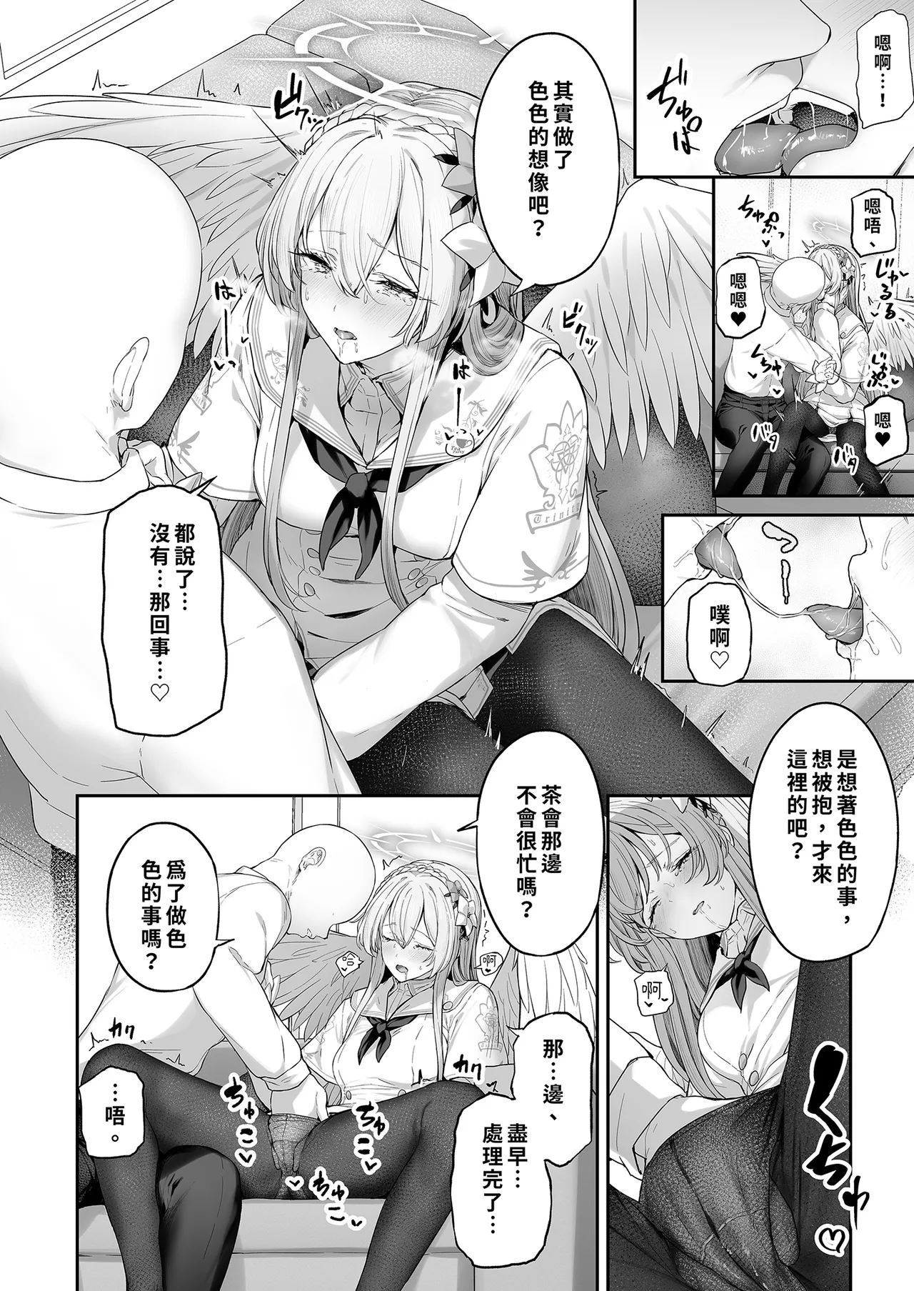 [Horumon Curry (Tobimura)] Watashitachi no Tea Party ga Sukebe na Hazu Arimasen!! | 我們的學生會長才不是色鬼！！ (Blue Archive) [Chinese] [Decensored] [Digital] image number 8