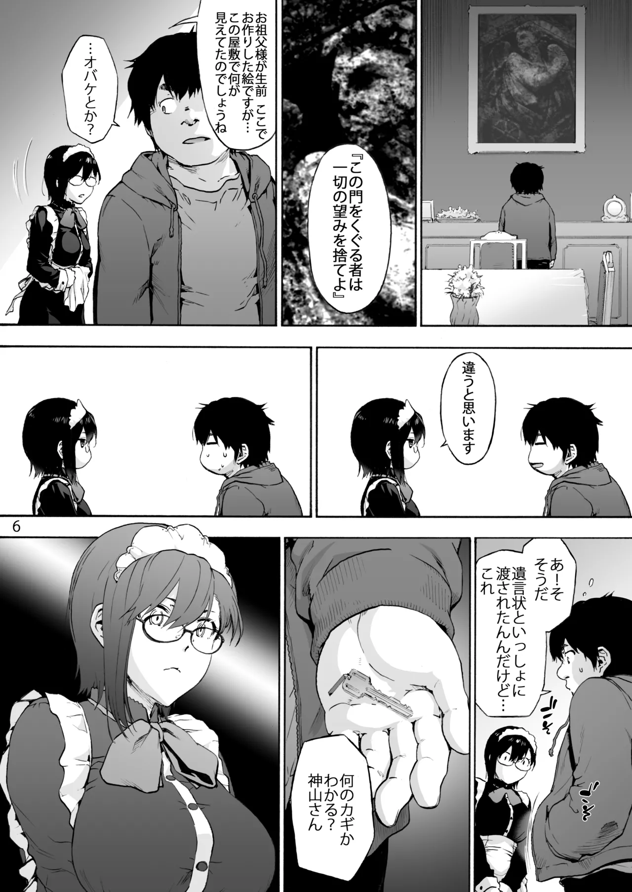 [Onsoku Ubaguruma (Uba Yoshiyuki)] Sousou meikan Futanari Maidsan wa Seiyoku ga Tsuyoi [Digital] 图片编号 8