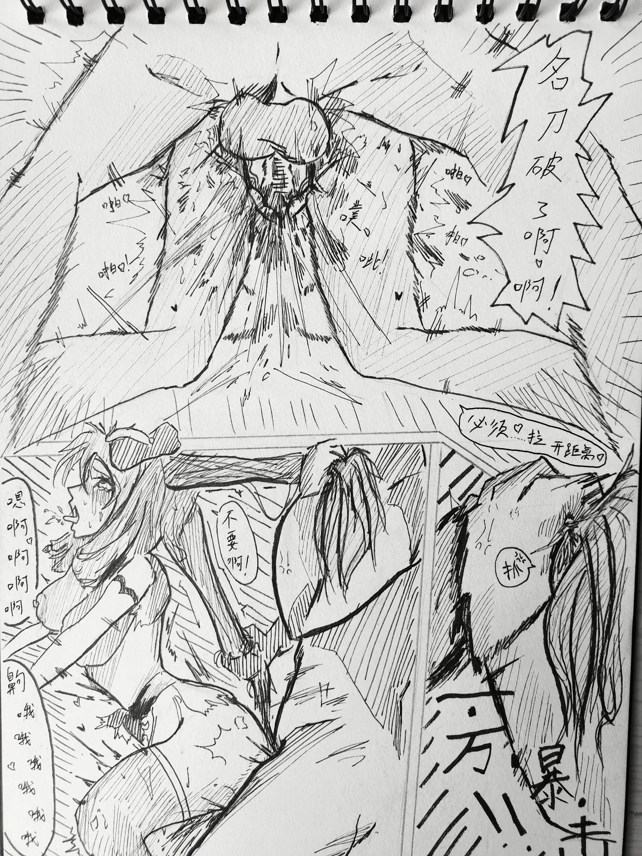 残血凯大战孙尚香 图片编号 4