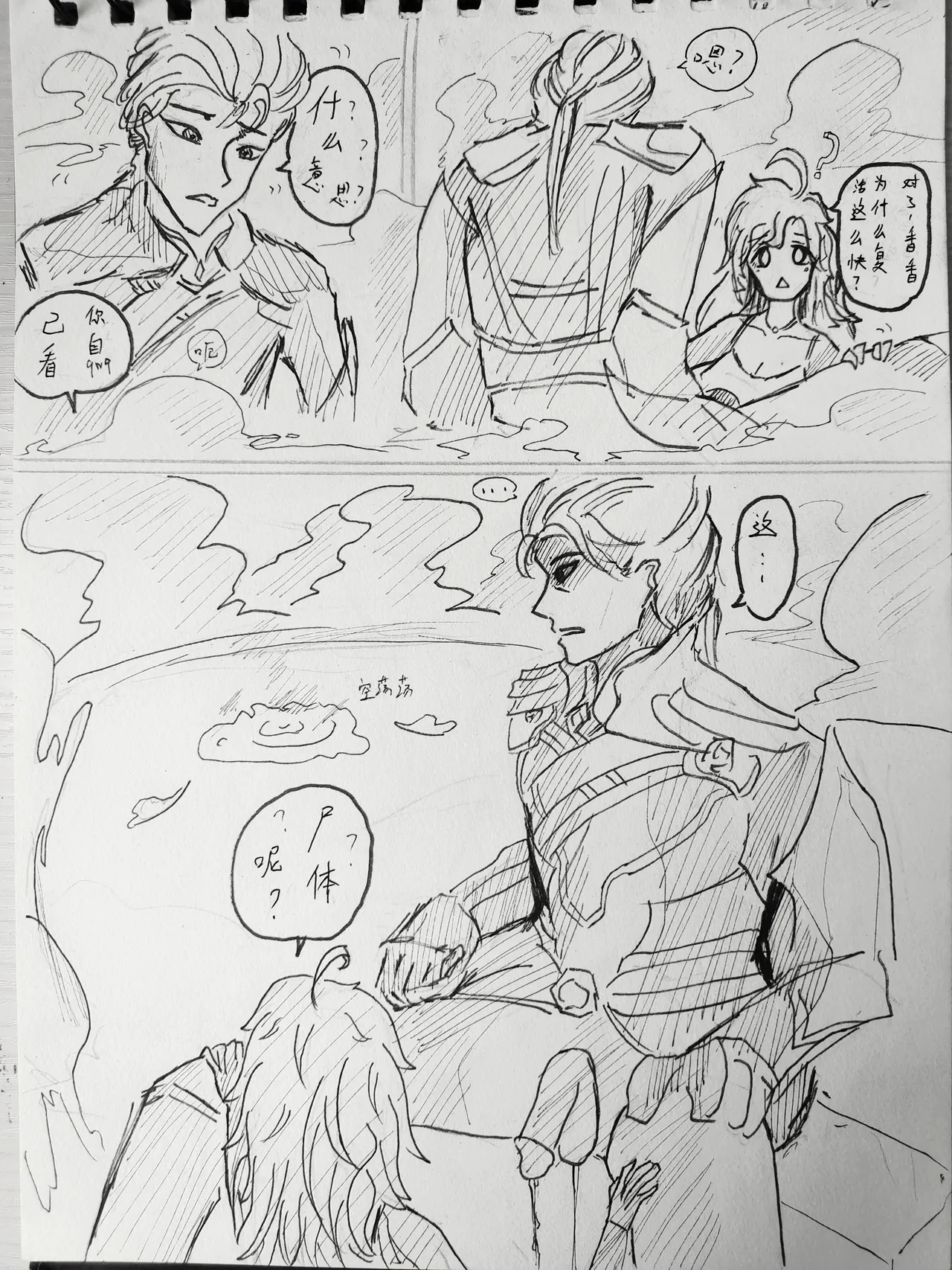 残血凯大战孙尚香 图片编号 14